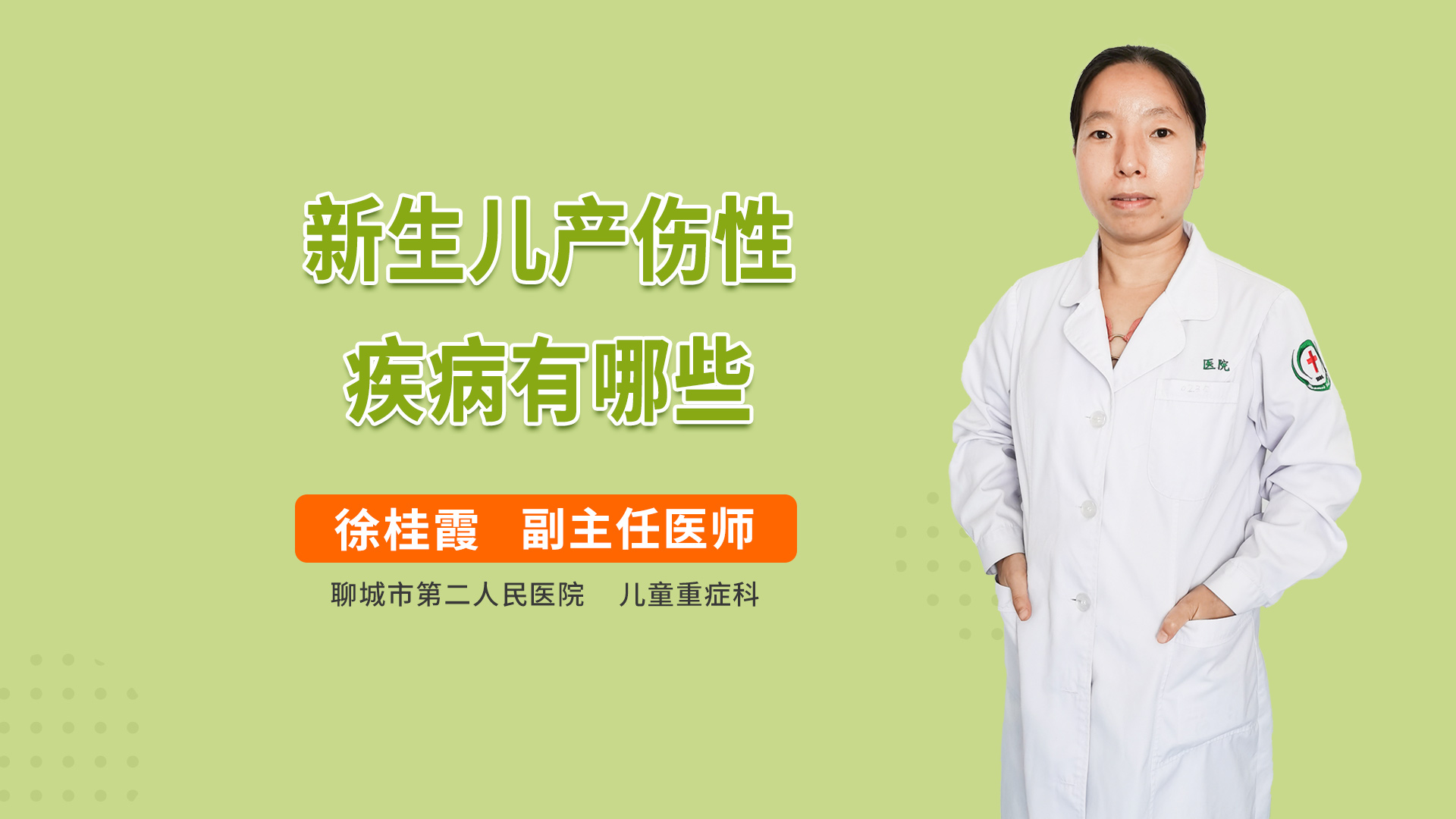 新生儿产伤性疾病有哪些