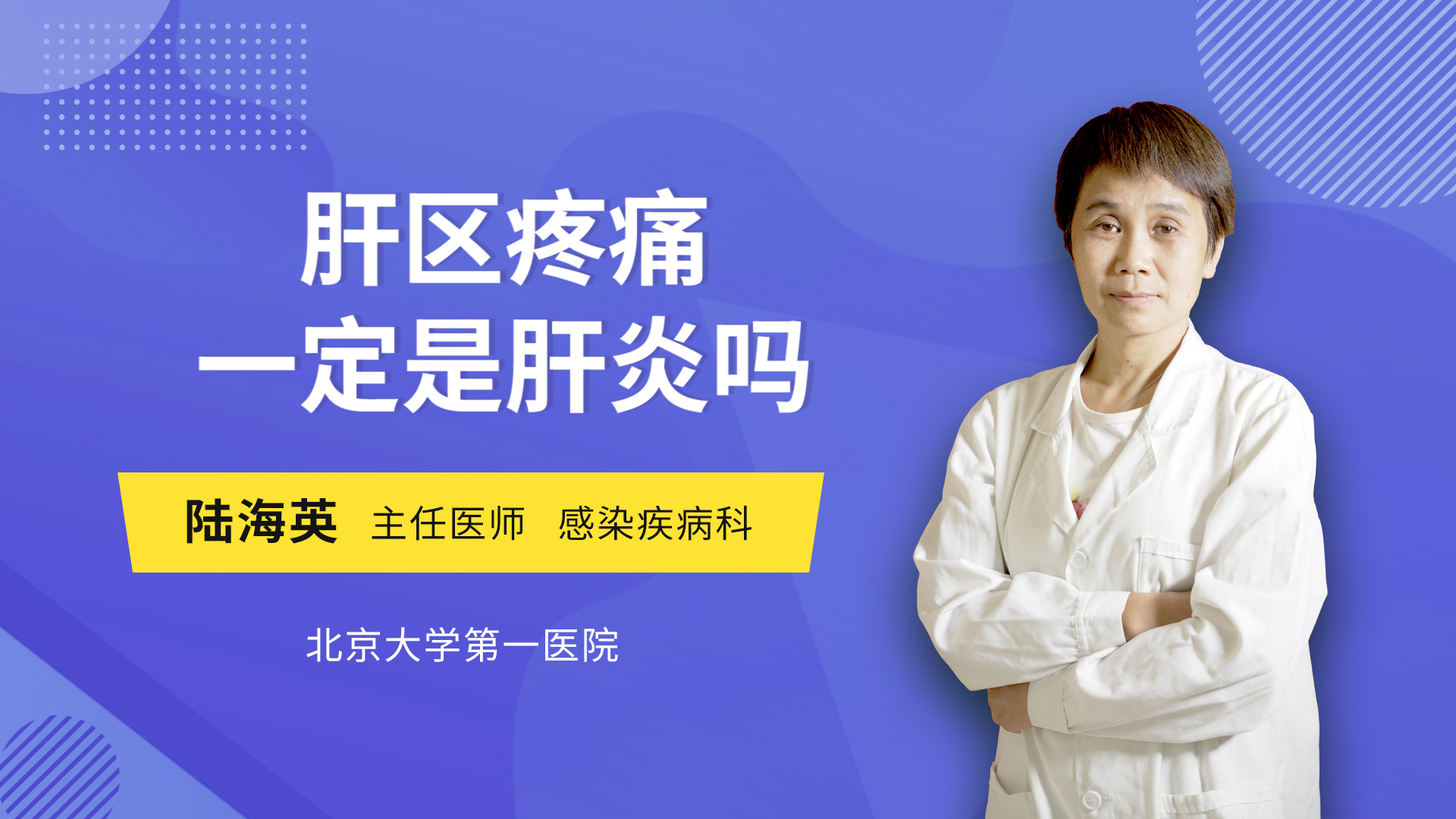 主任医师感染内科擅长简介:病毒性肝炎,自身免疫性肝病,酒精性肝病