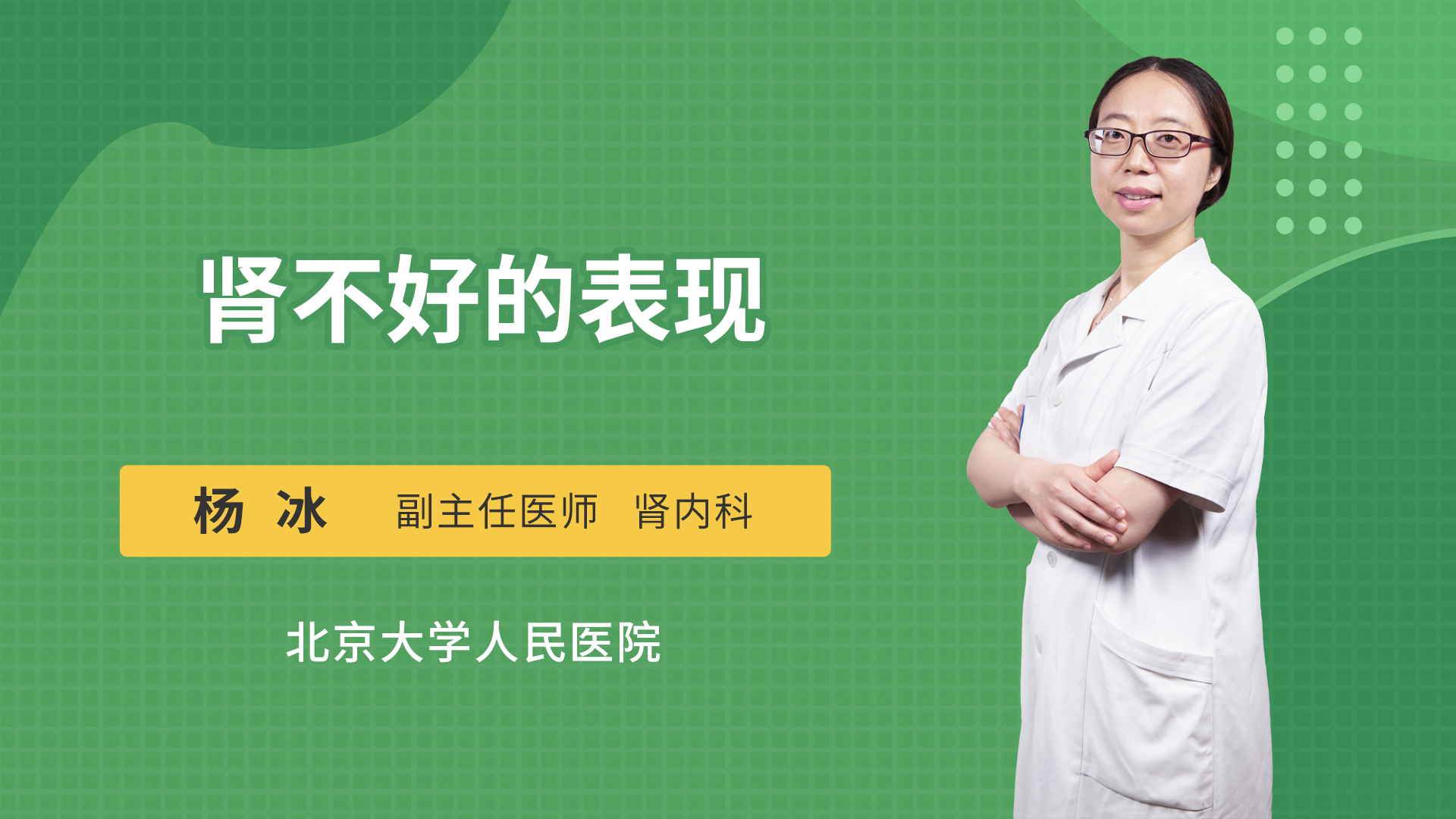 肾不好的表现