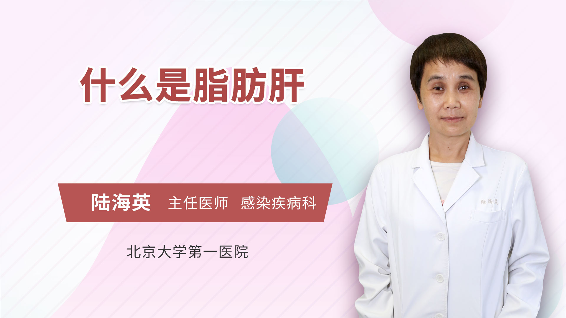 什么是脂肪肝