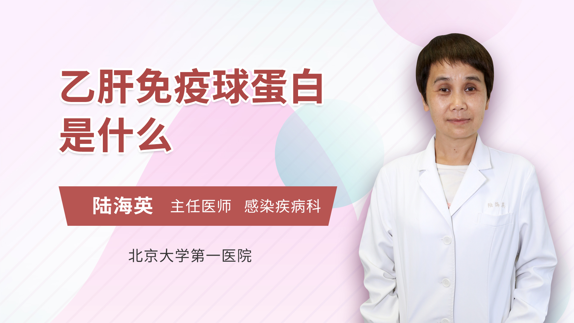 乙肝免疫球蛋白是什么