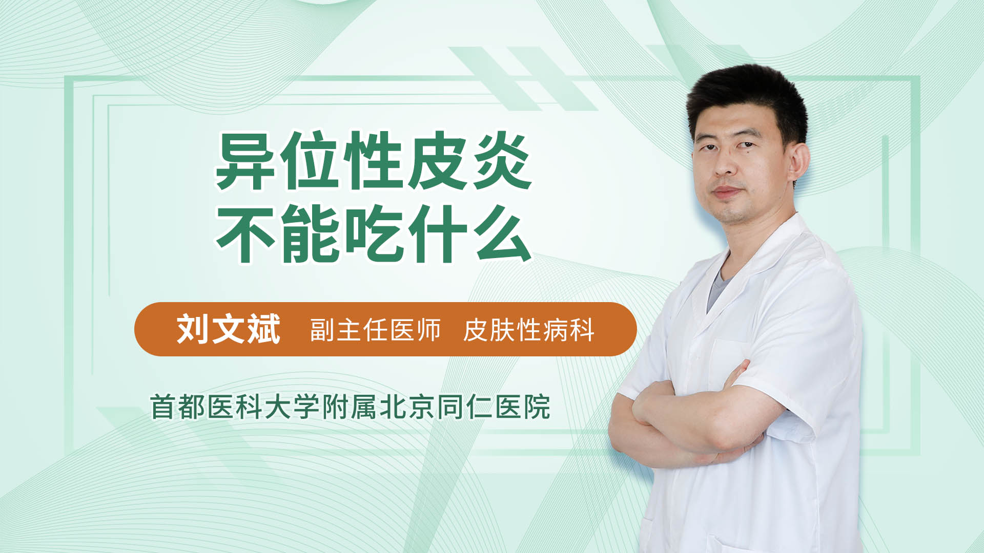 异位性皮炎不能吃什么