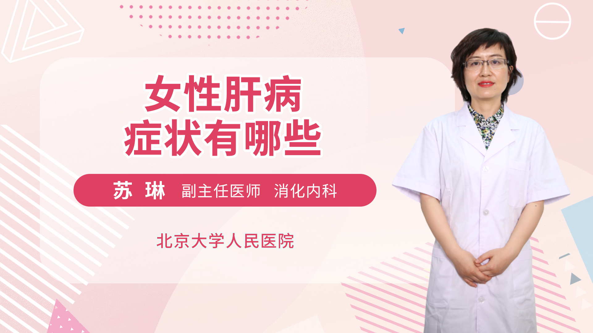 女性肝病症状有哪些