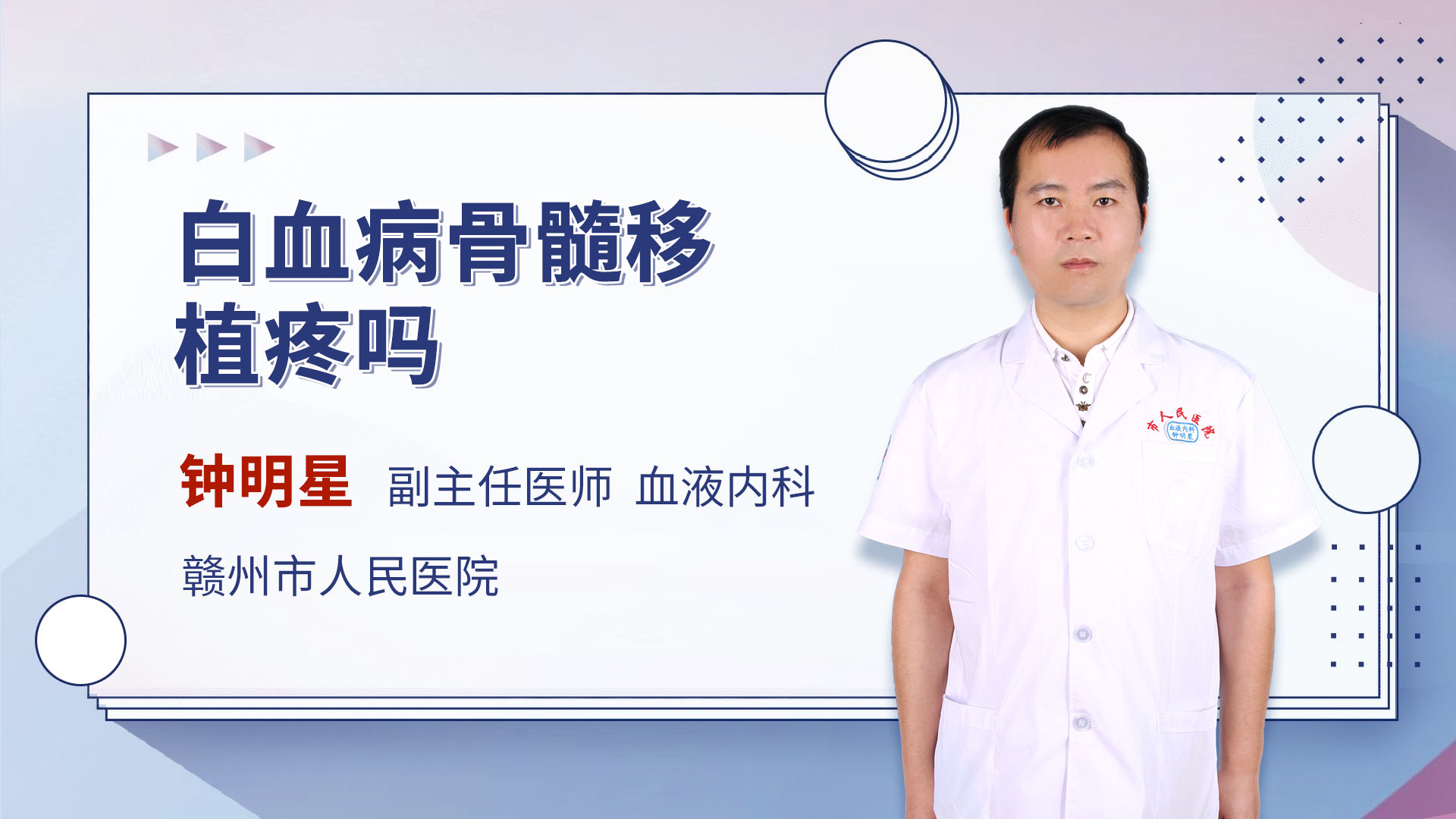 白血病骨髓移植疼吗