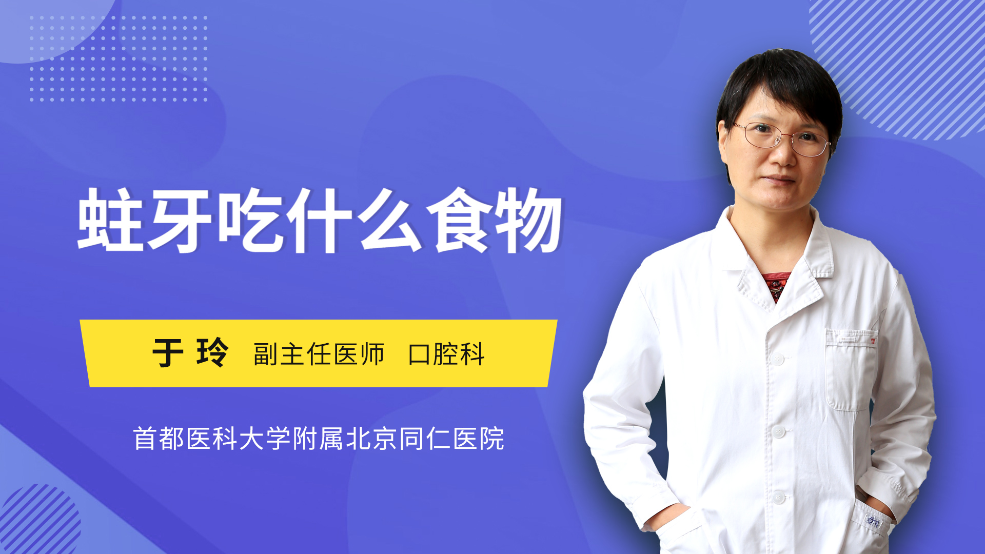 蛀牙吃什么食物
