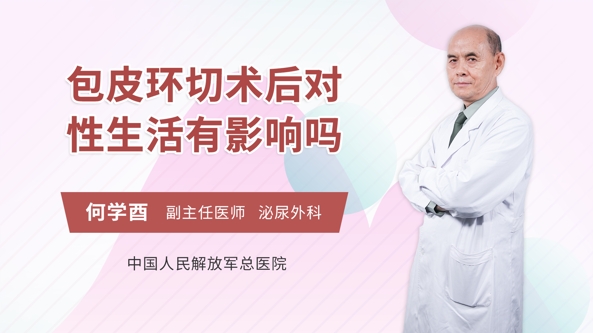 淘寶售DIY割包皮器 悲慘男稱切掉一半 醫生：斷咗駁返都有問題 - 香港 TIMES