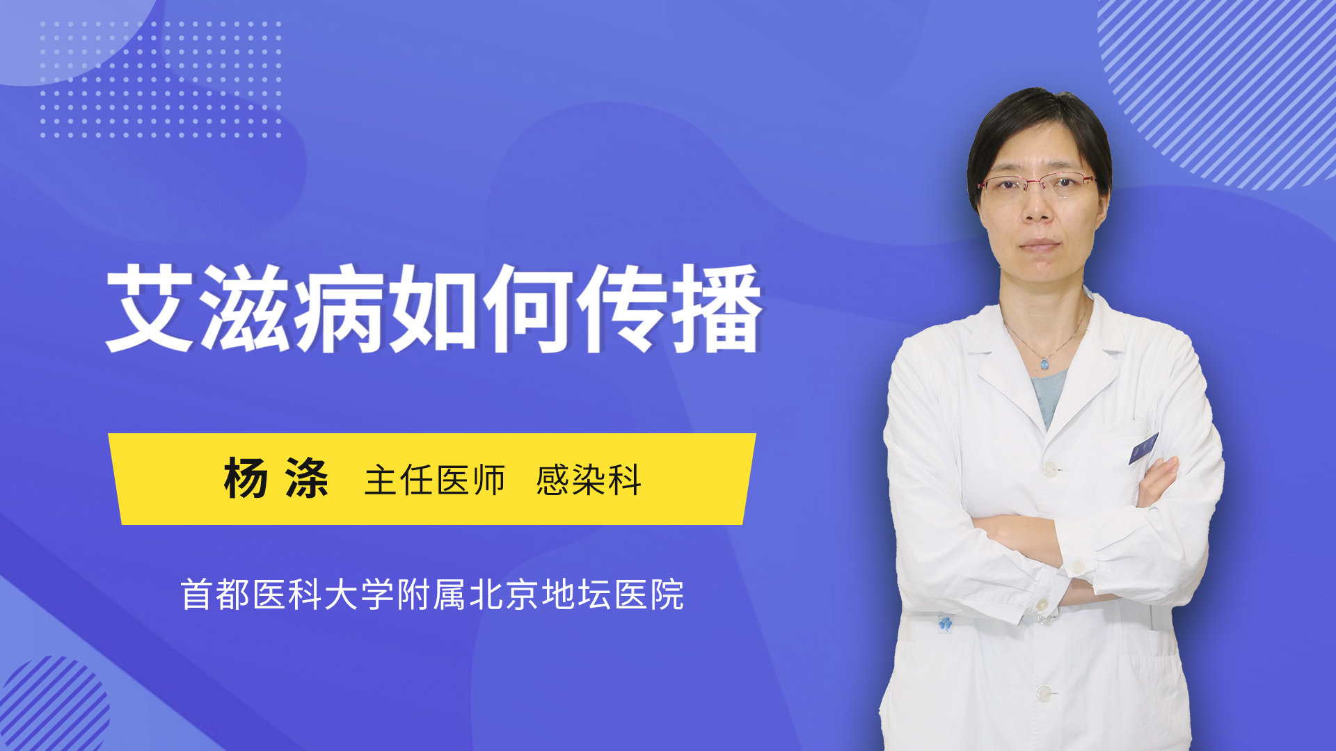 艾滋病如何传播