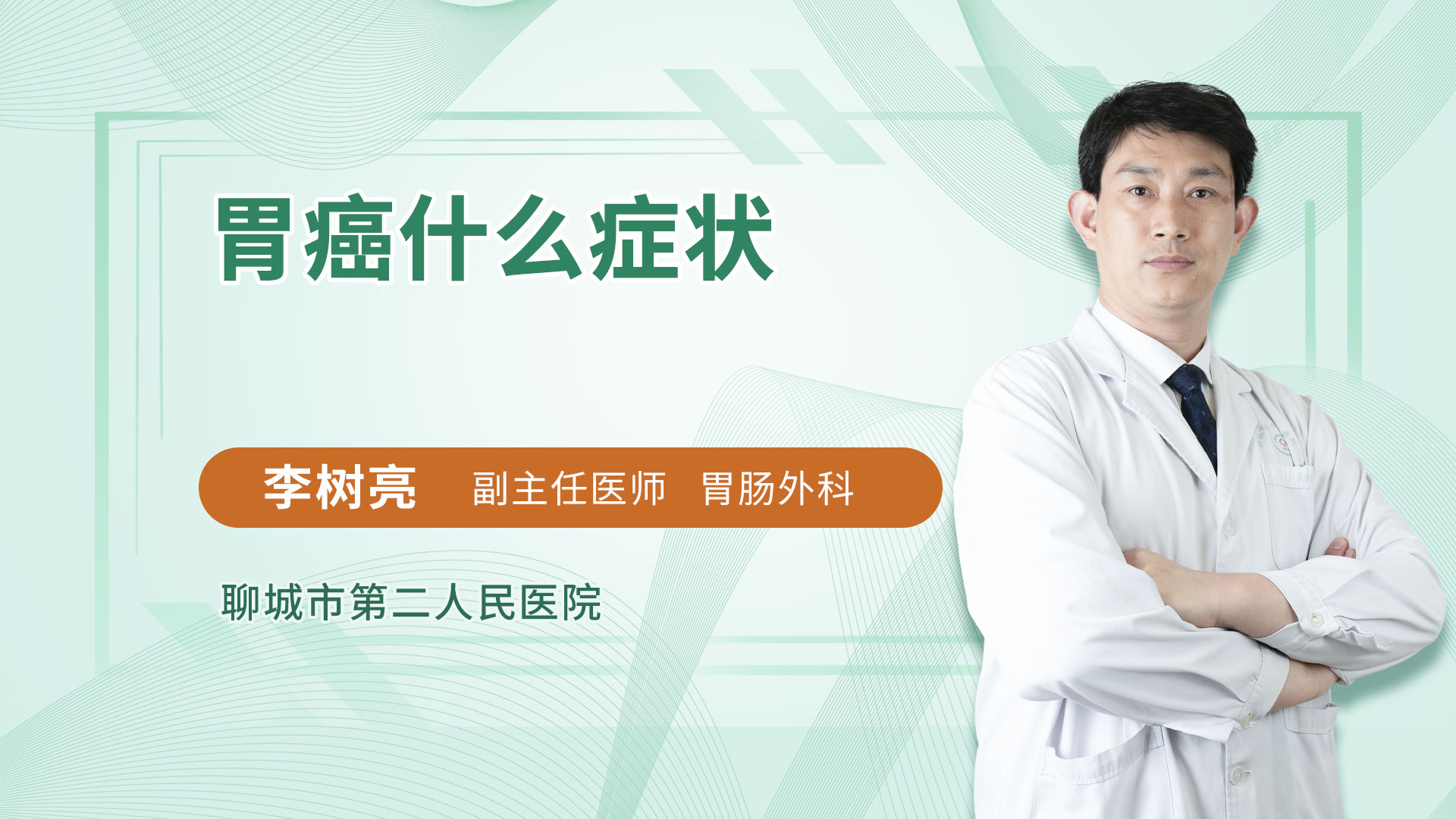 胃癌什么症状