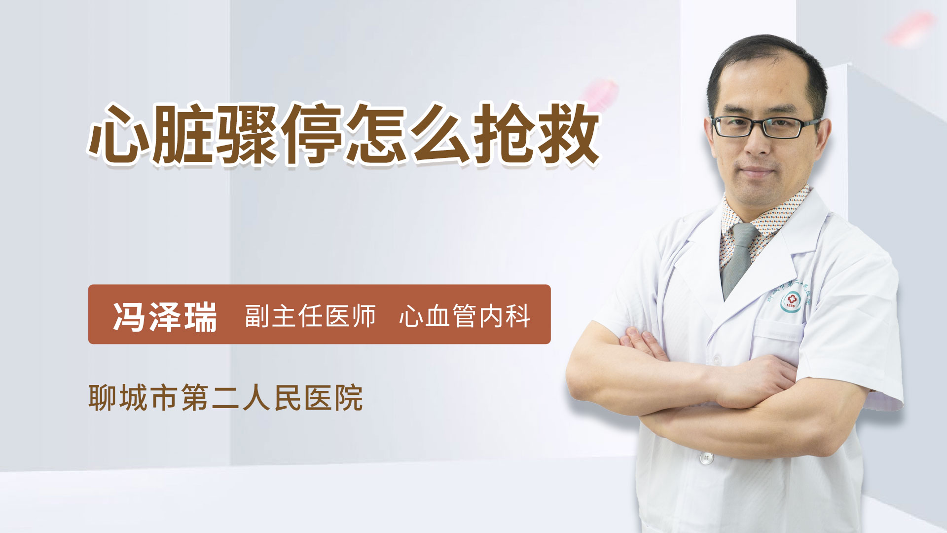 心脏骤停怎么抢救
