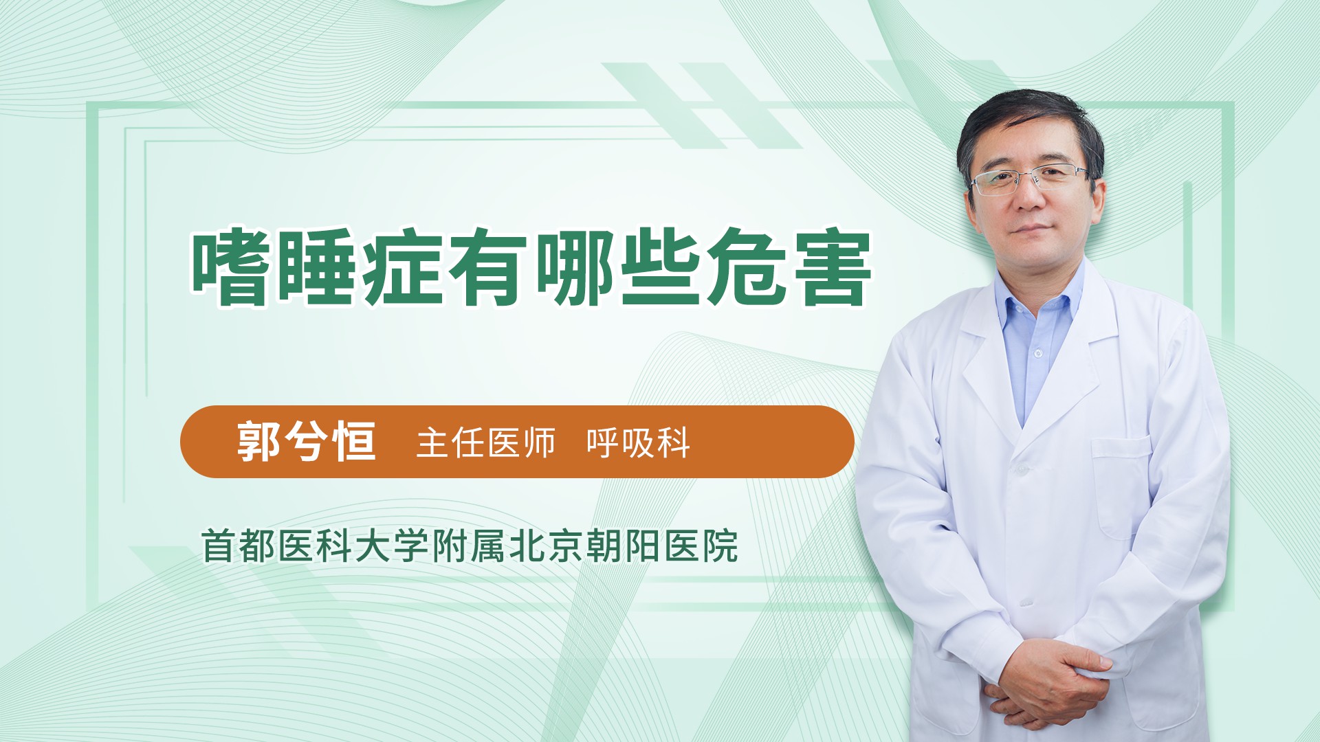 嗜睡症有哪些危害