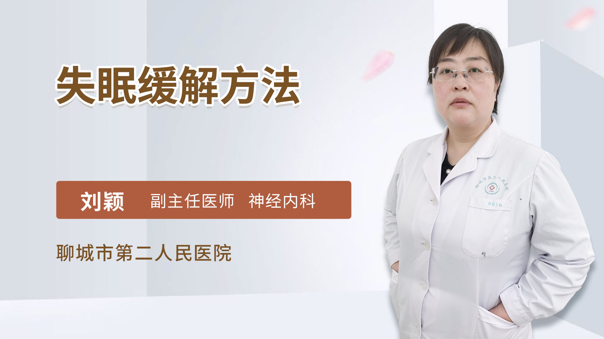 失眠缓解方法