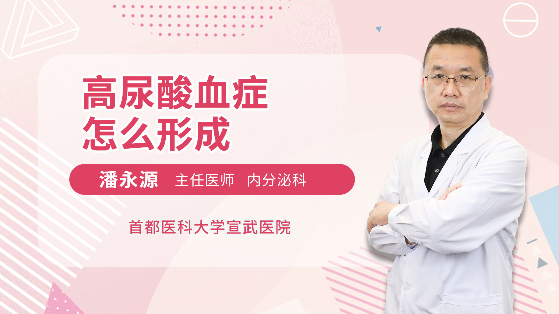 高尿酸血症怎么形成