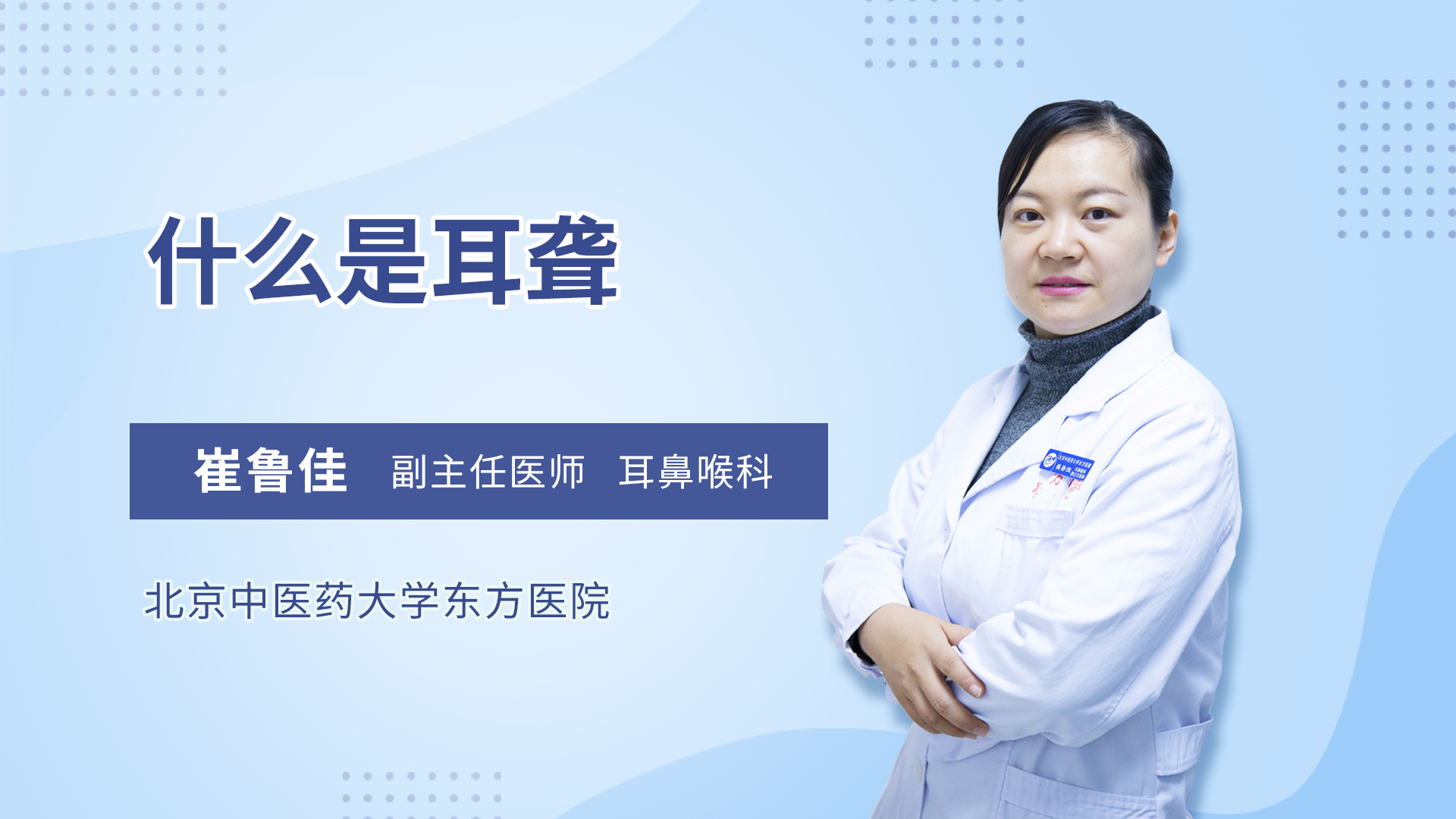 什么是耳聋