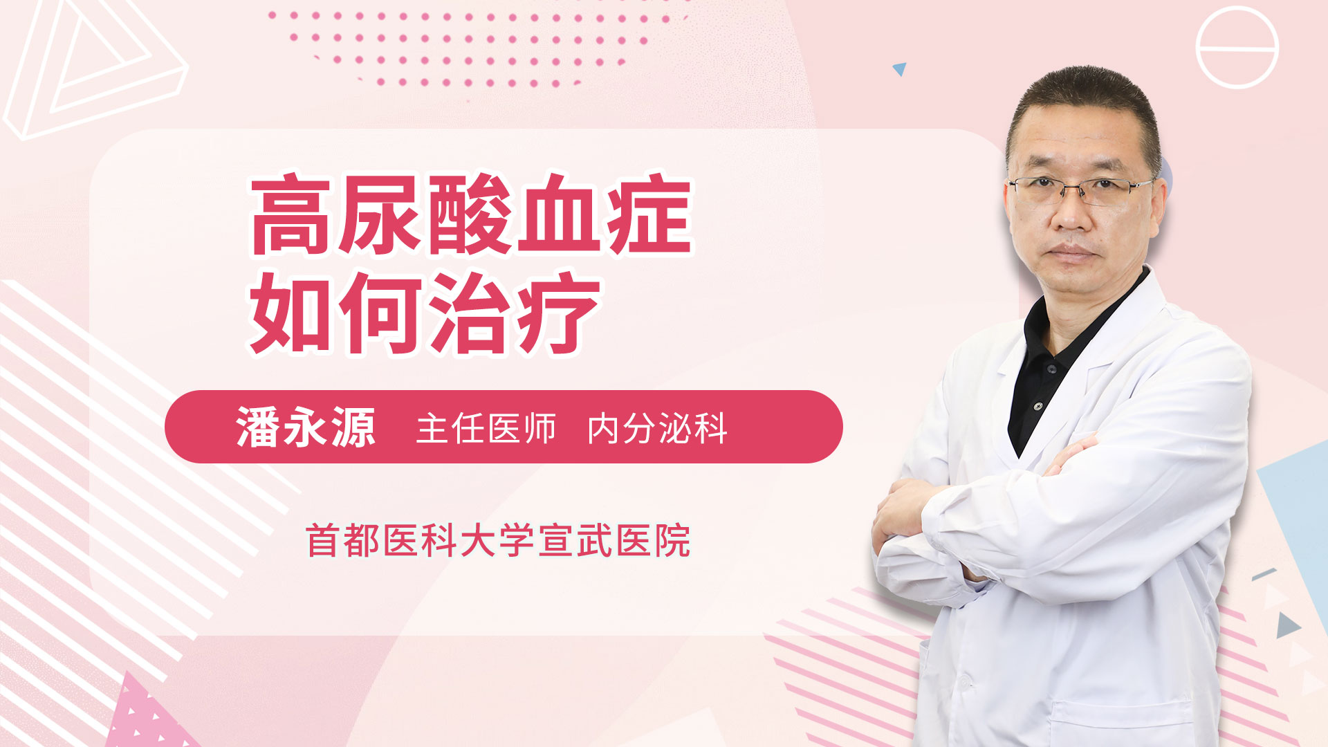 高尿酸血症如何治疗