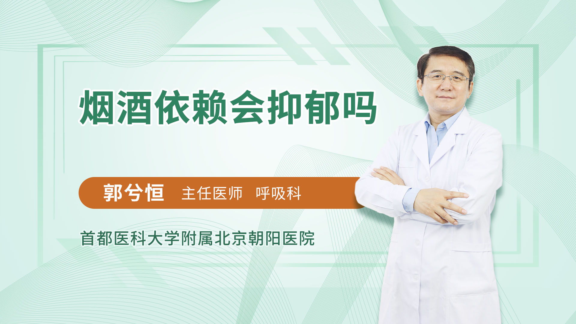 烟酒依赖会抑郁吗