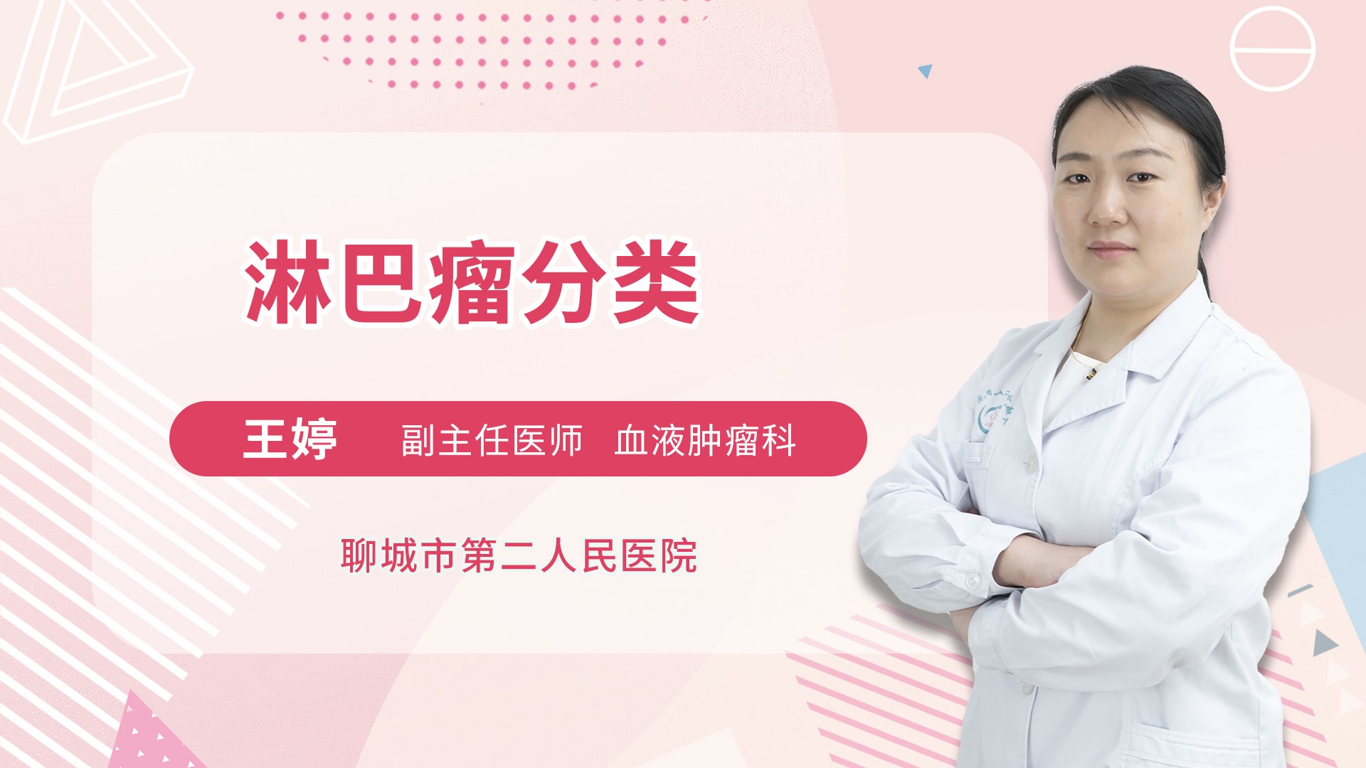 淋巴瘤分类