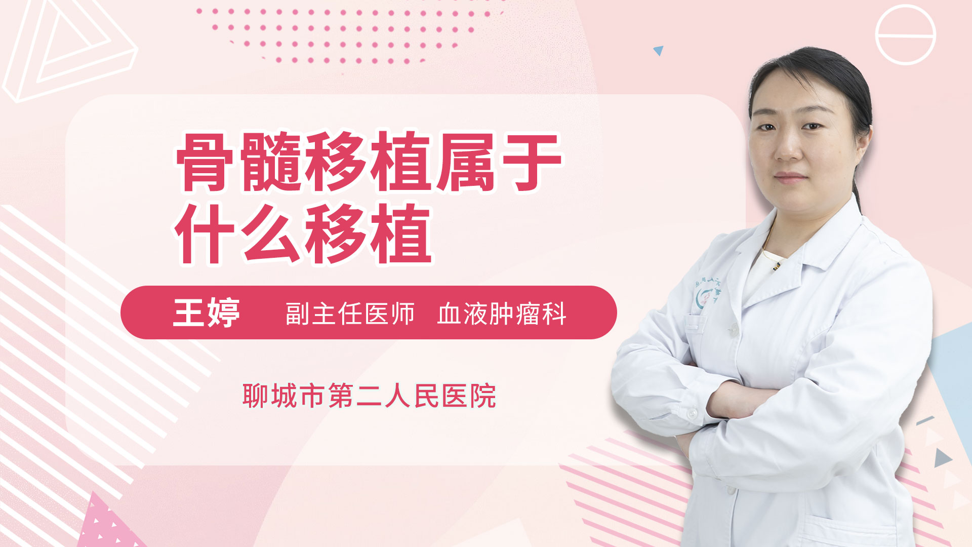 骨髓移植属于什么移植