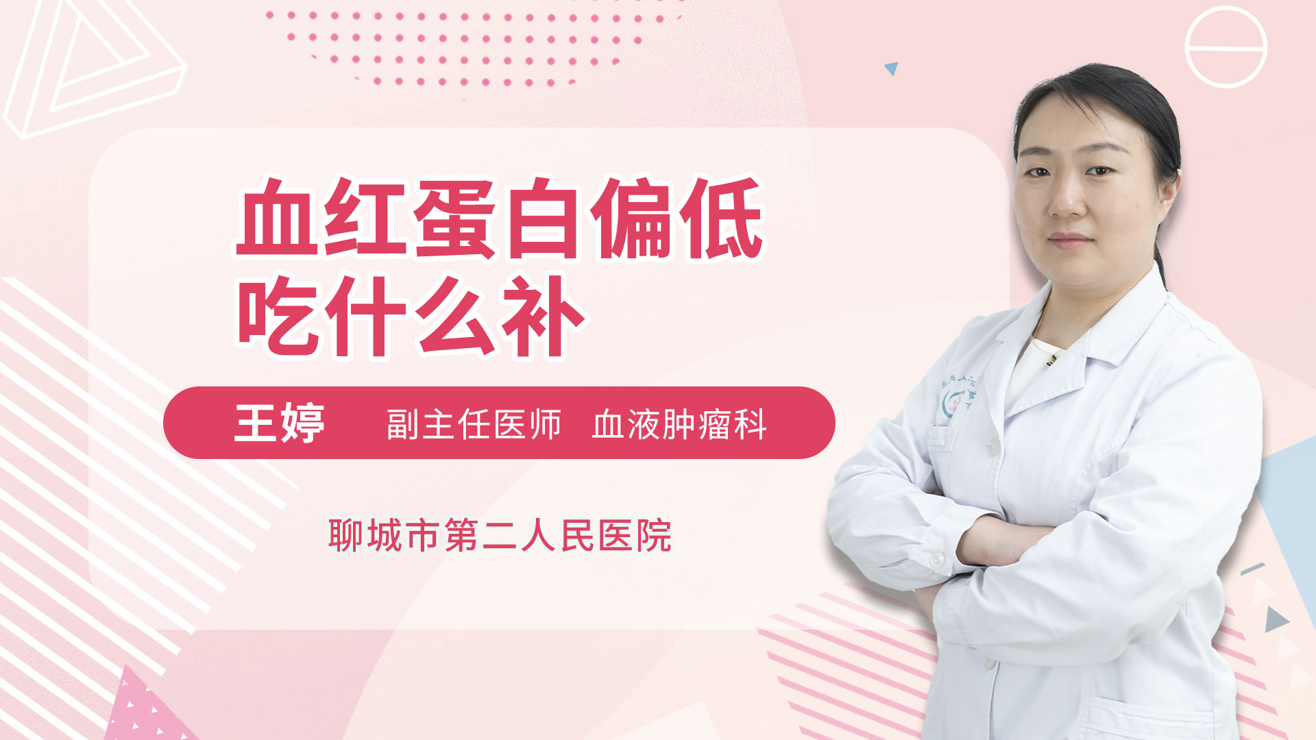 血红蛋白偏低吃什么补