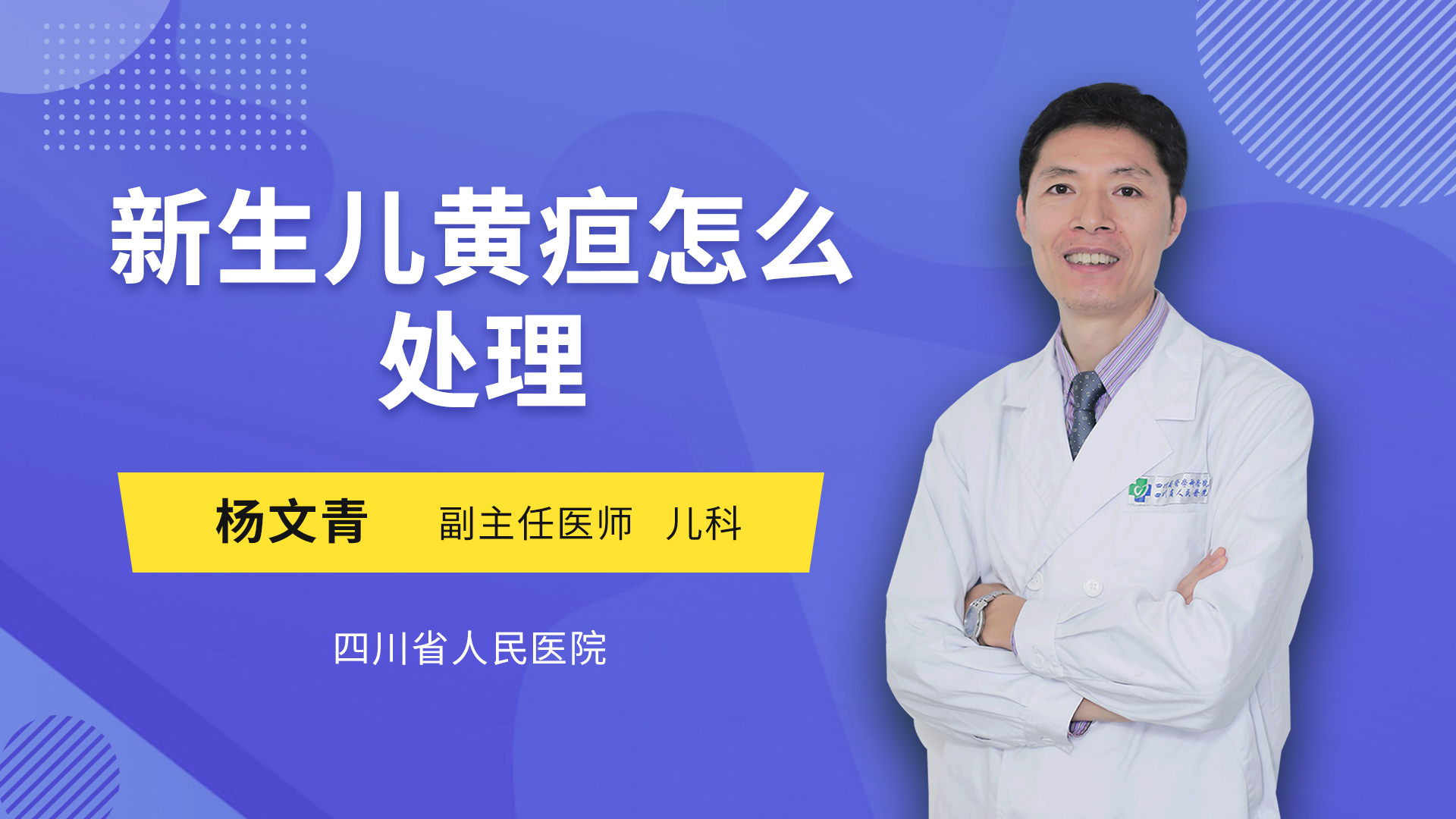 新生儿黄疸怎么处理