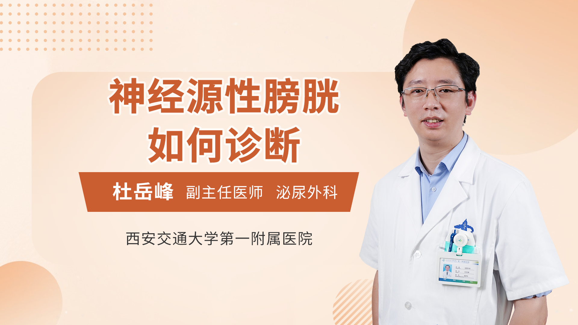神经源性膀胱如何诊断