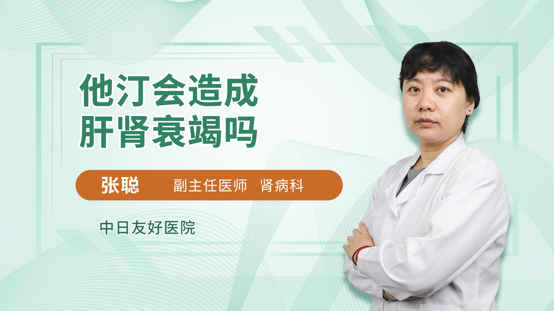 他汀会造成肝肾衰竭吗