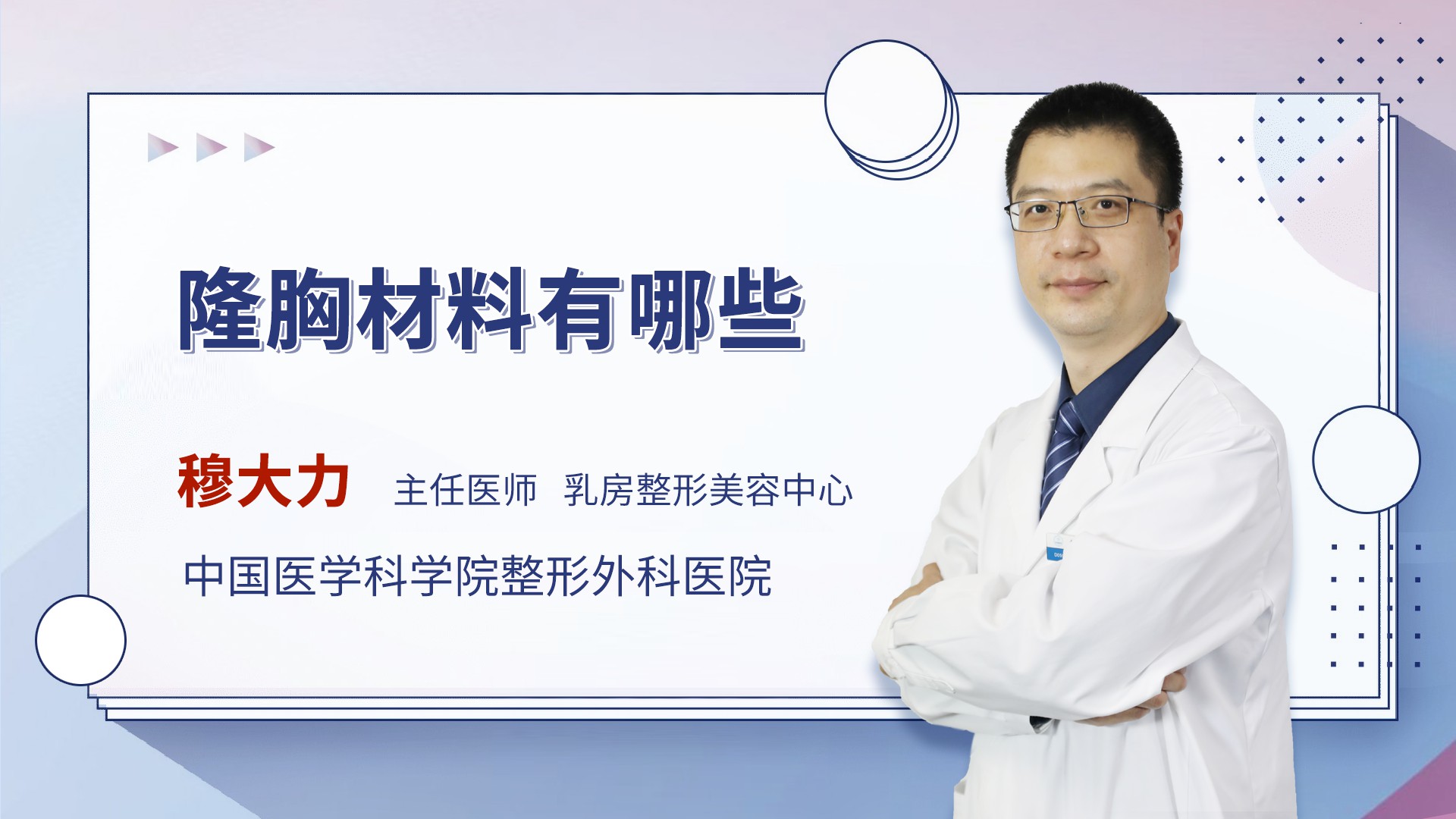 隆胸材料有哪些
