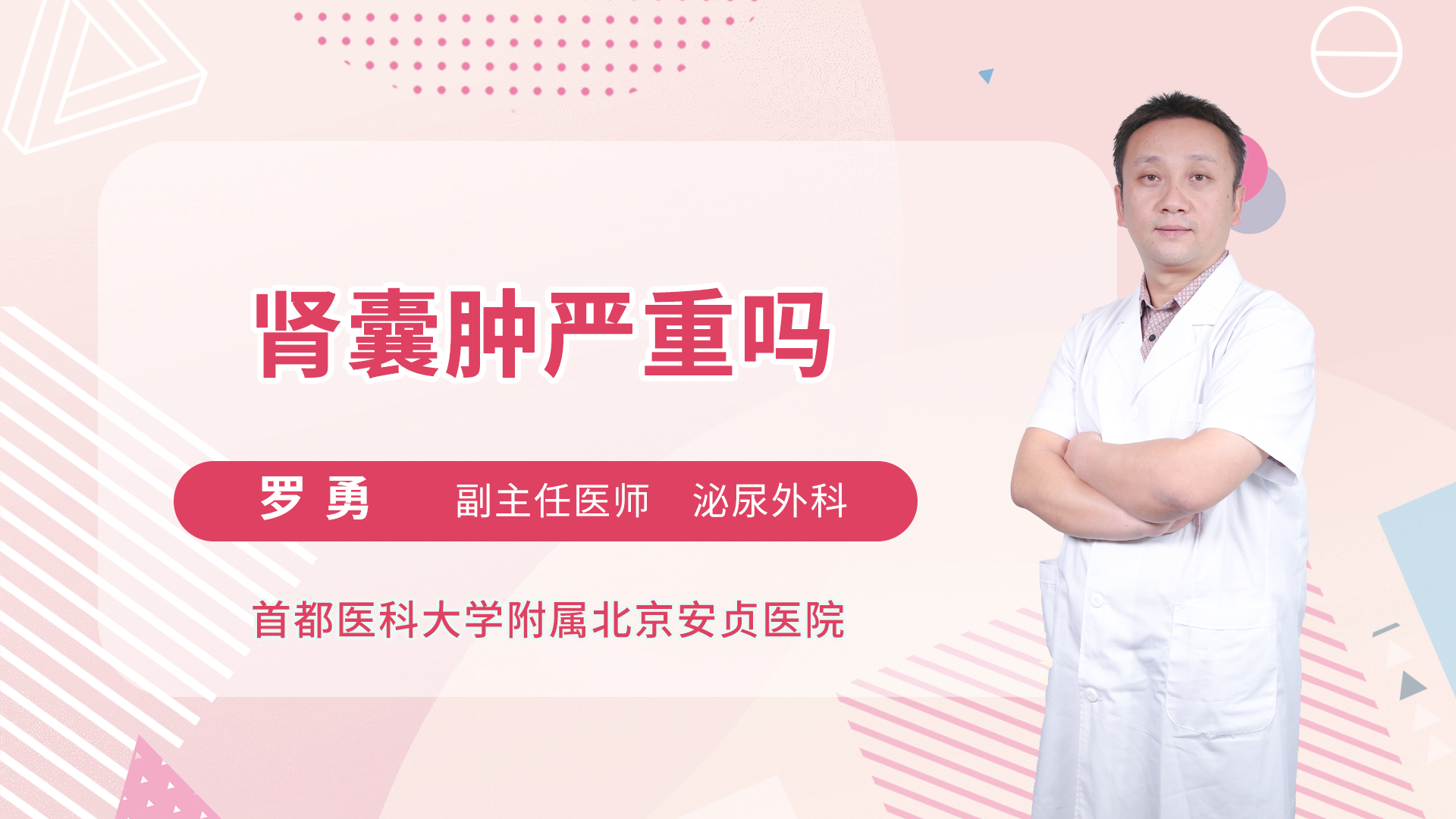 肾囊肿严重吗
