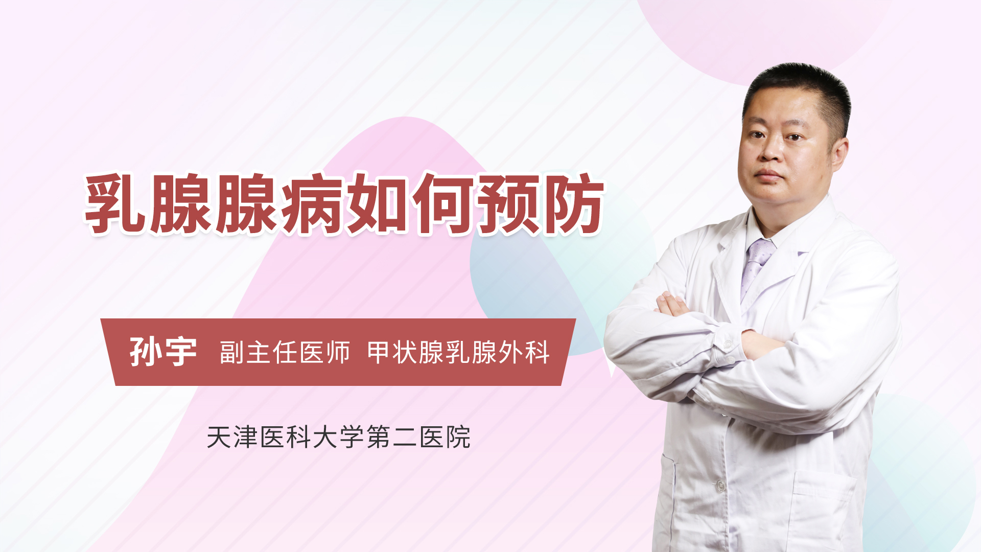 乳腺腺病如何预防