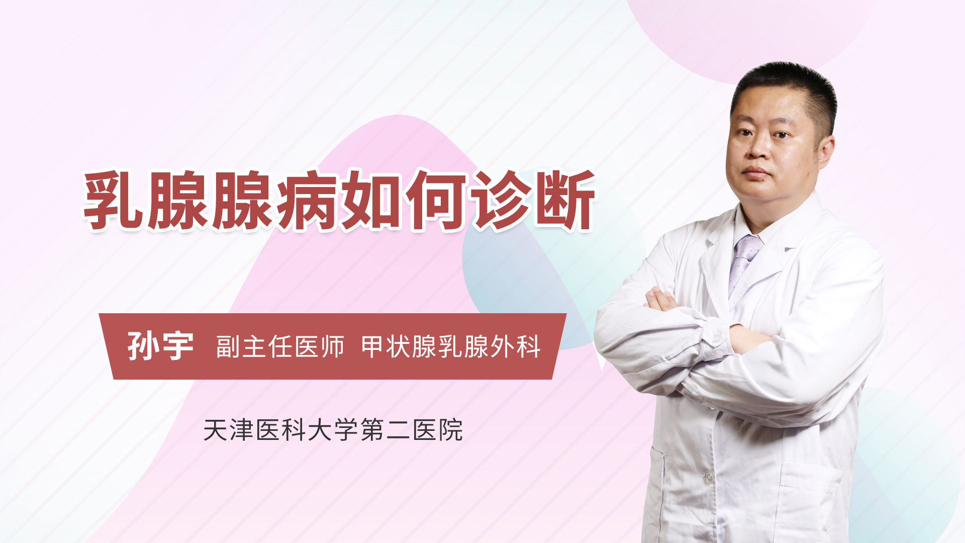 乳腺腺病如何诊断