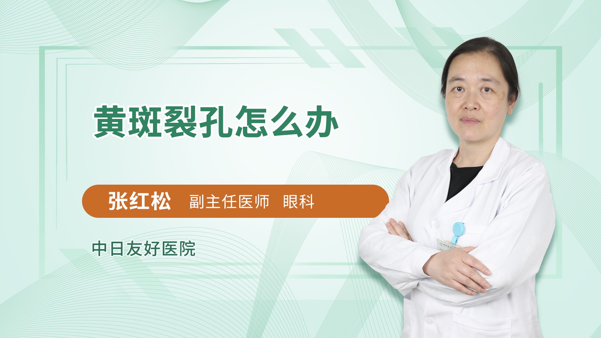 黄斑裂孔怎么办
