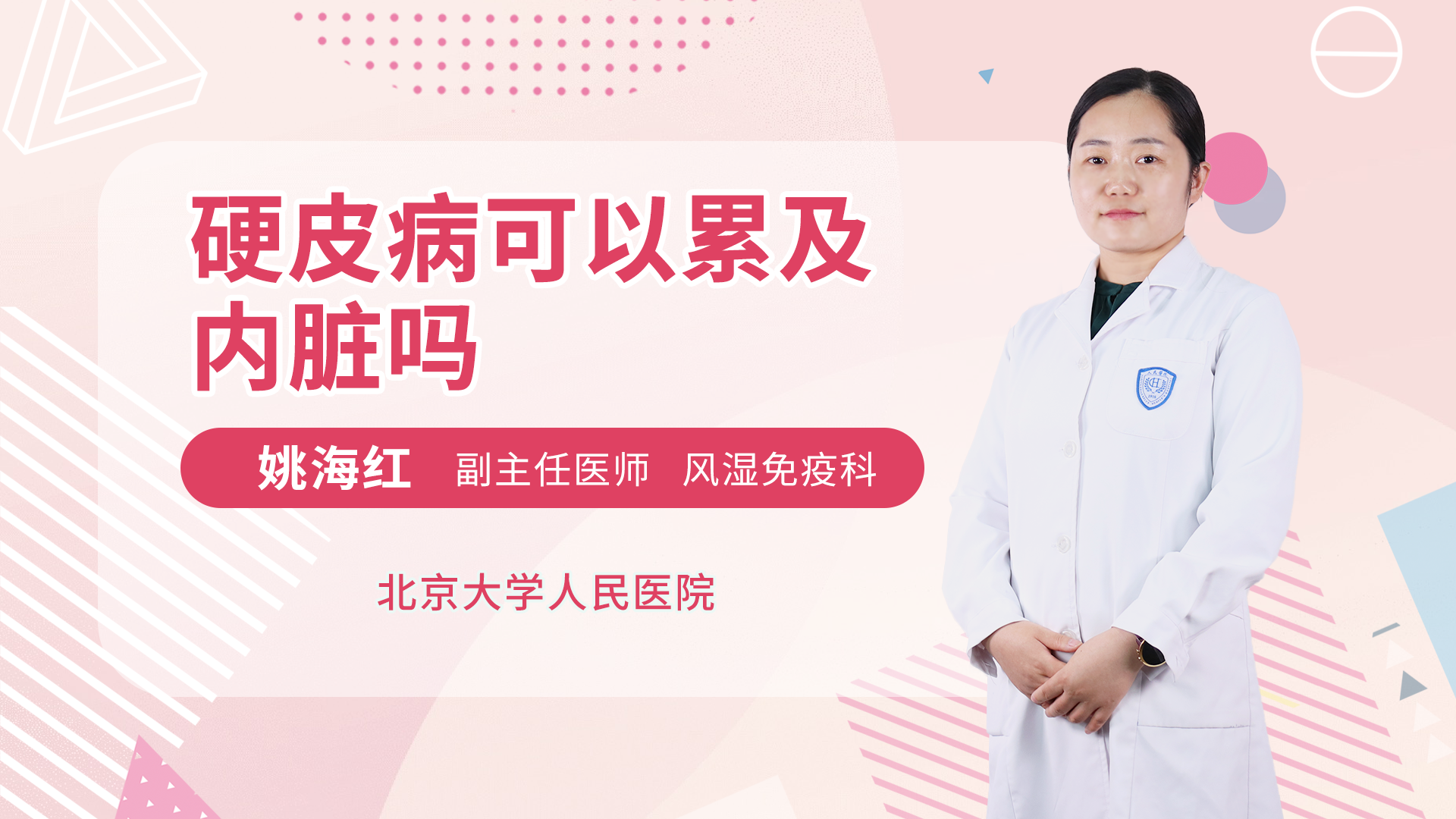 硬皮病可以累及内脏吗