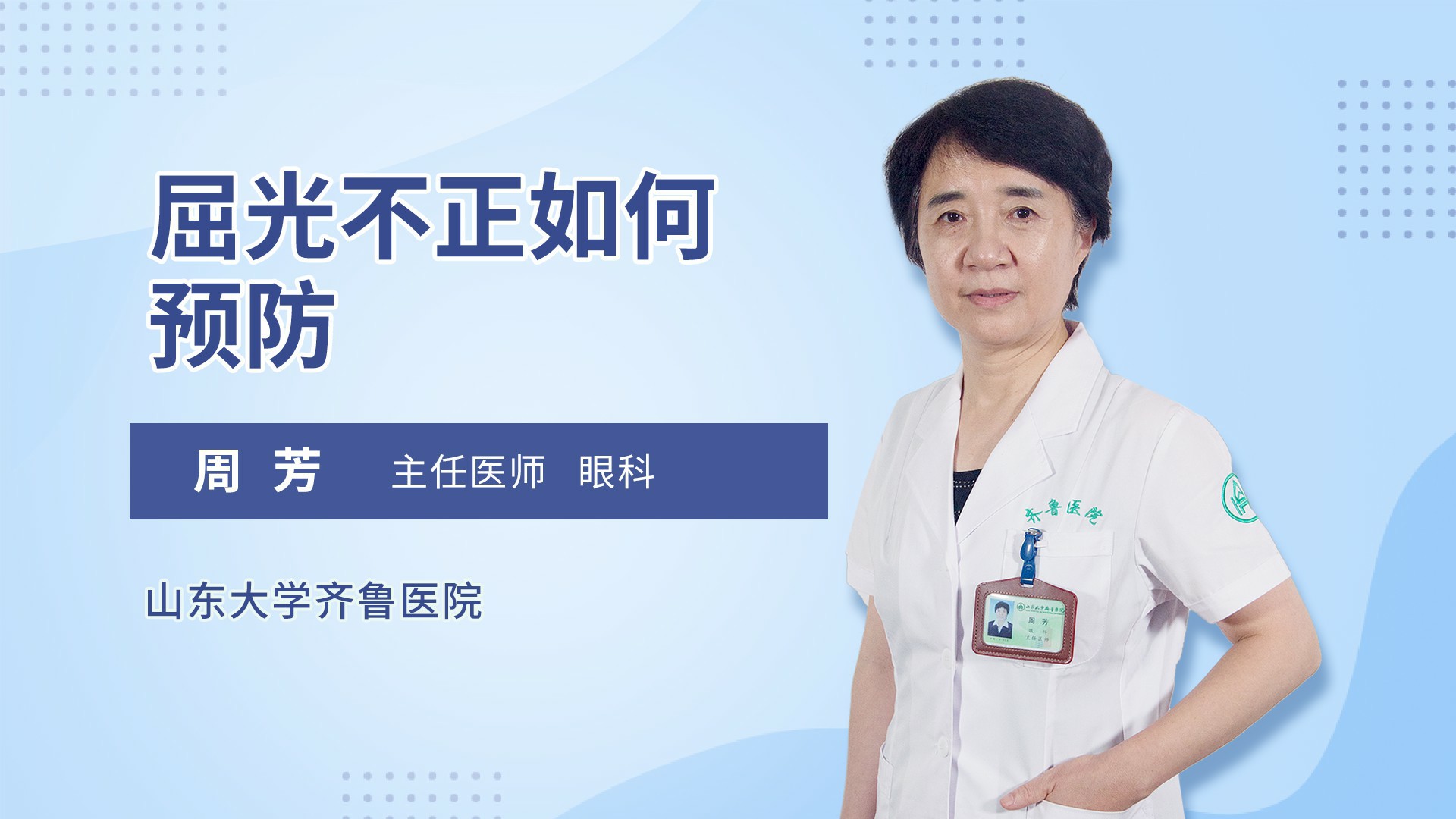 屈光不正如何预防