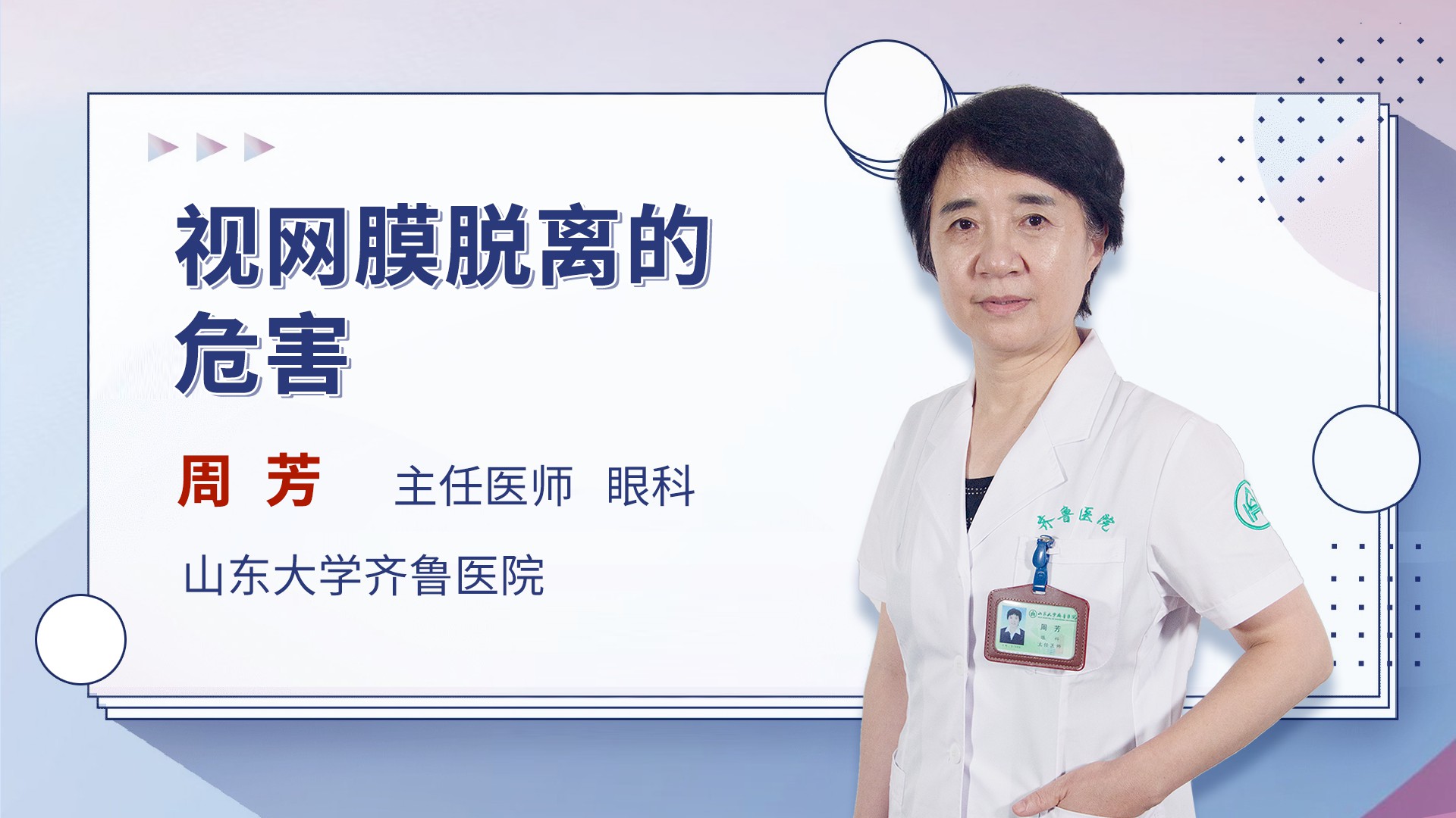 视网膜脱离的危害