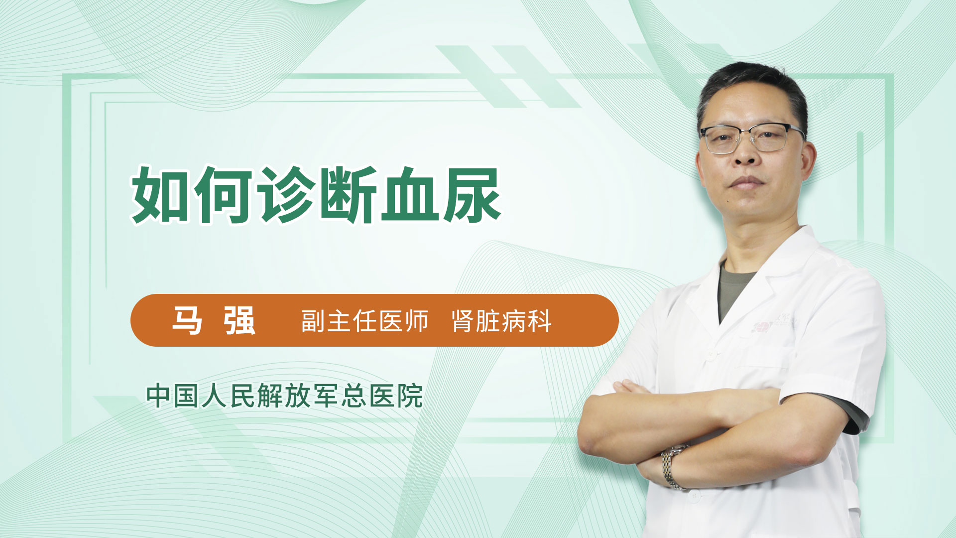 如何诊断血尿
