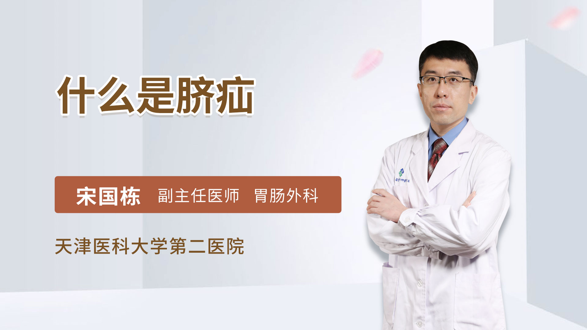 什么是脐疝