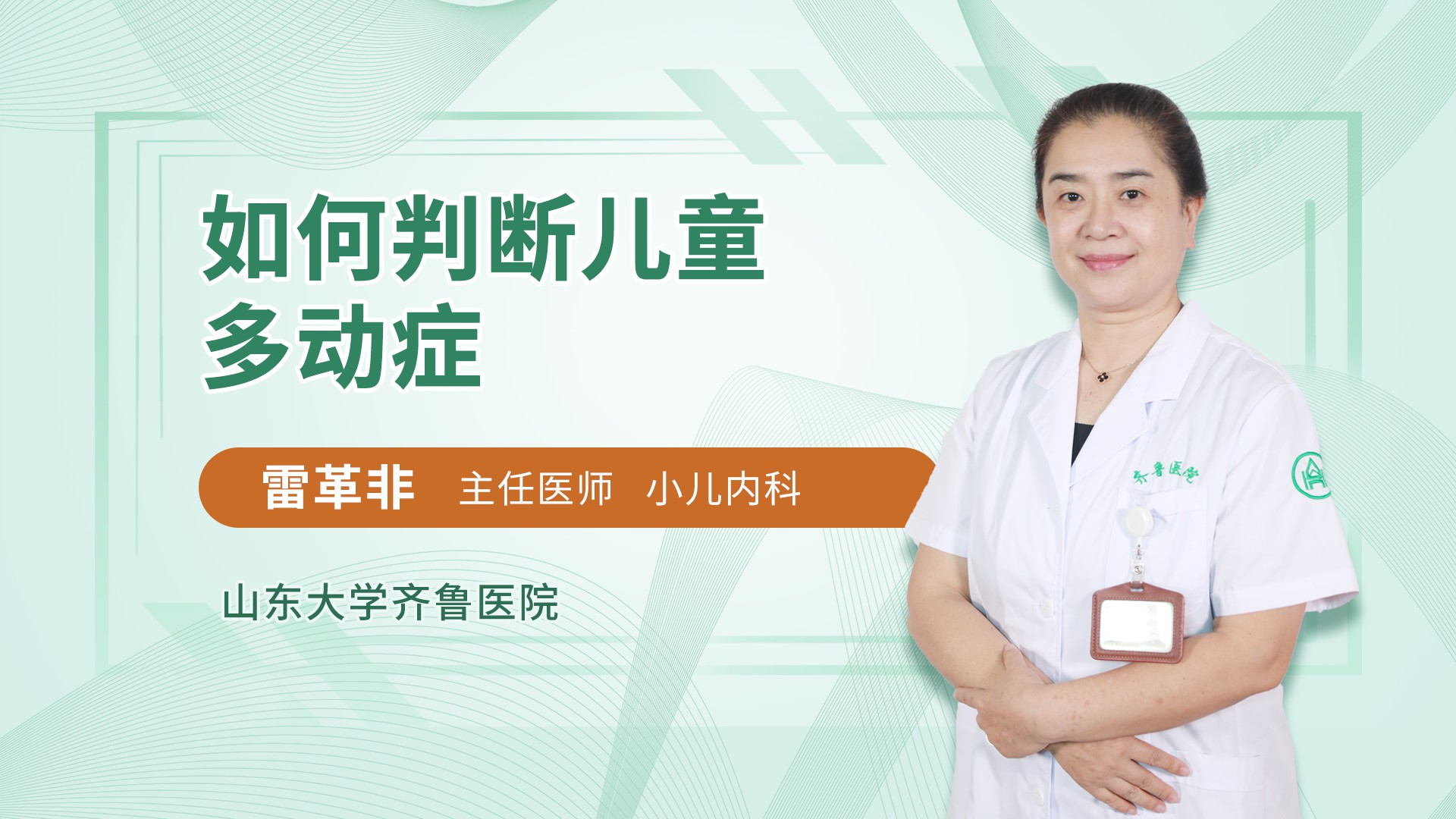 如何判断儿童多动症