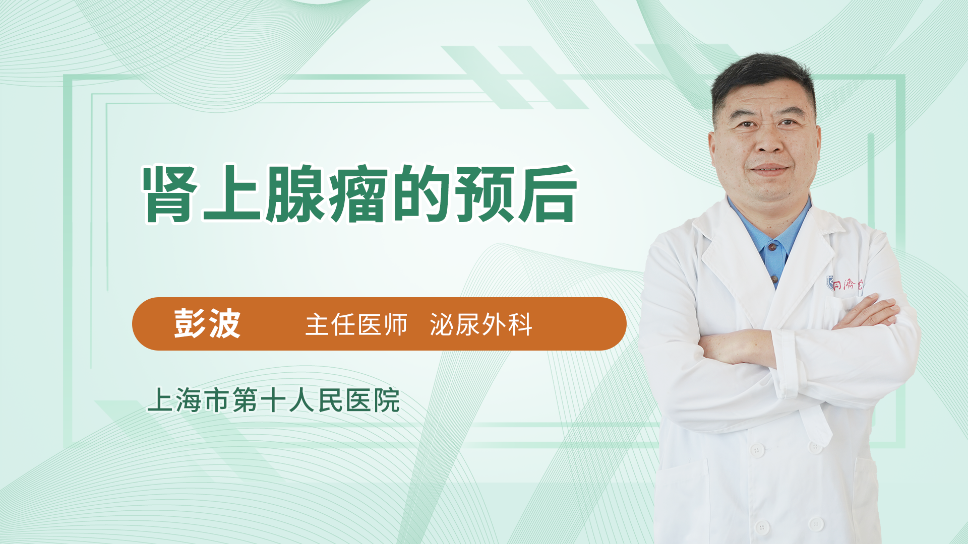 肾上腺瘤的预后