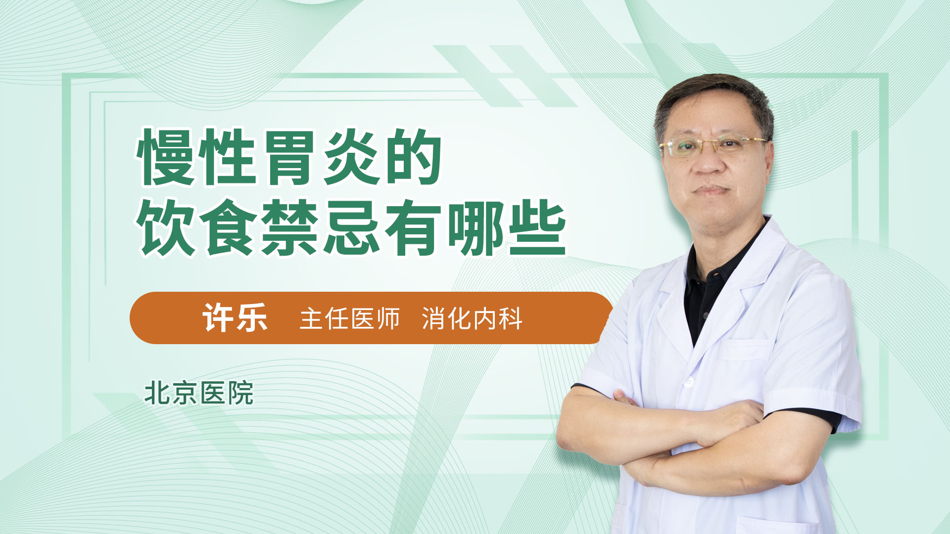 慢性胃炎的饮食禁忌有哪些