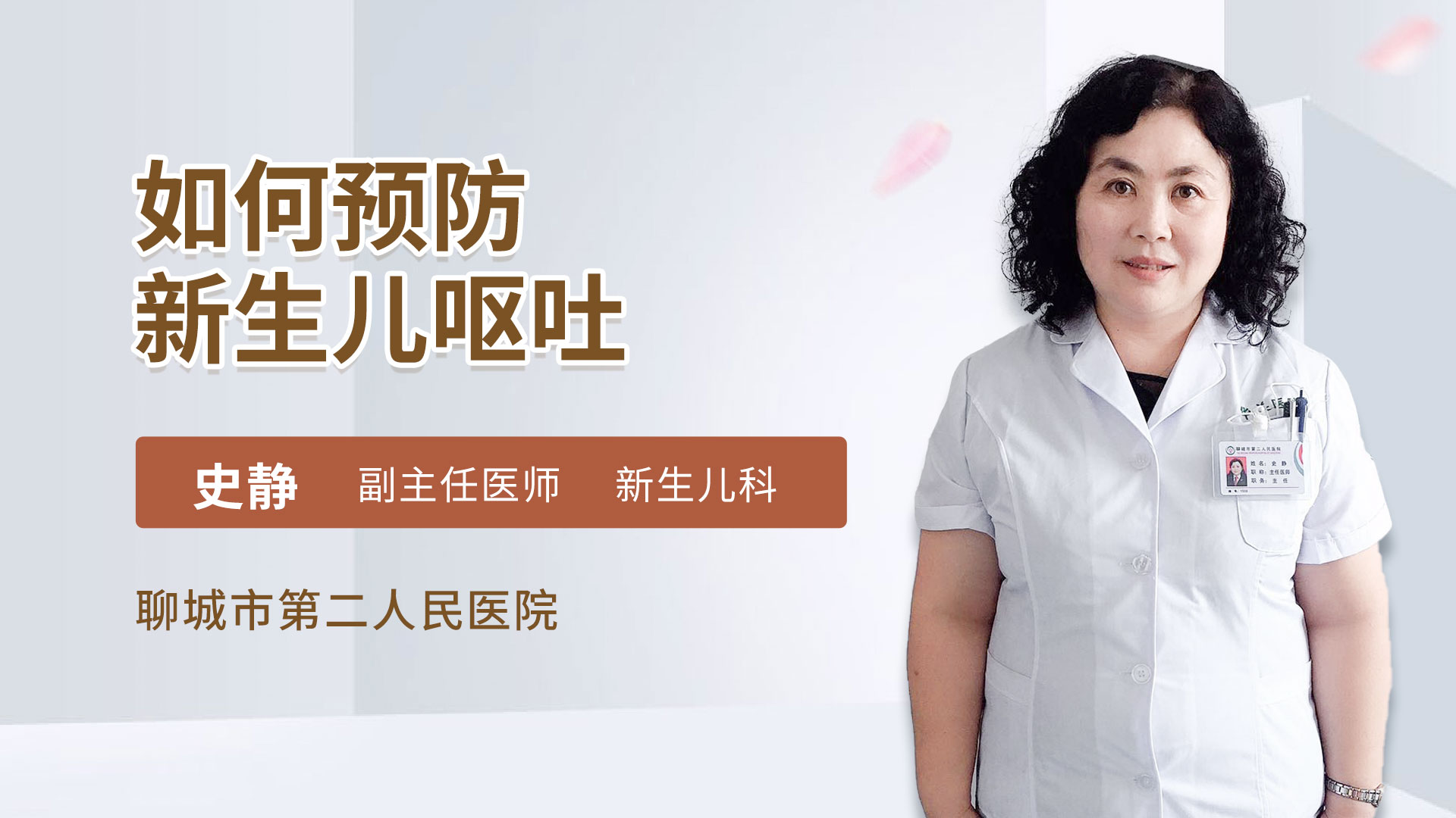 如何预防新生儿呕吐