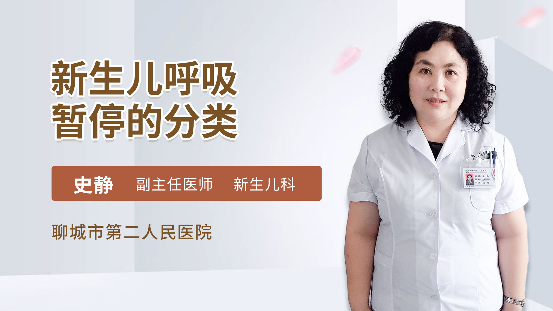 新生儿呼吸暂停的分类