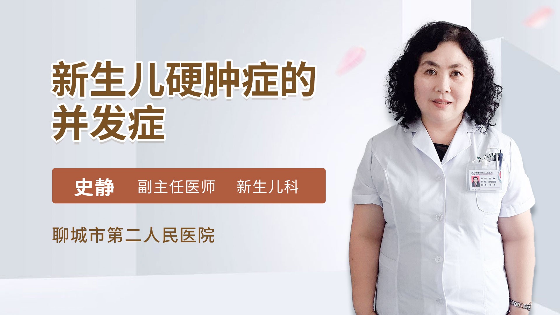 新生儿硬肿症的并发症