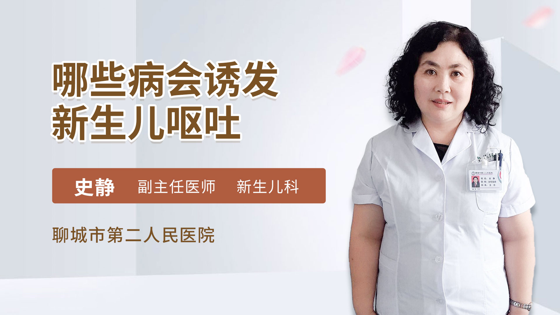 哪些病会诱发新生儿呕吐