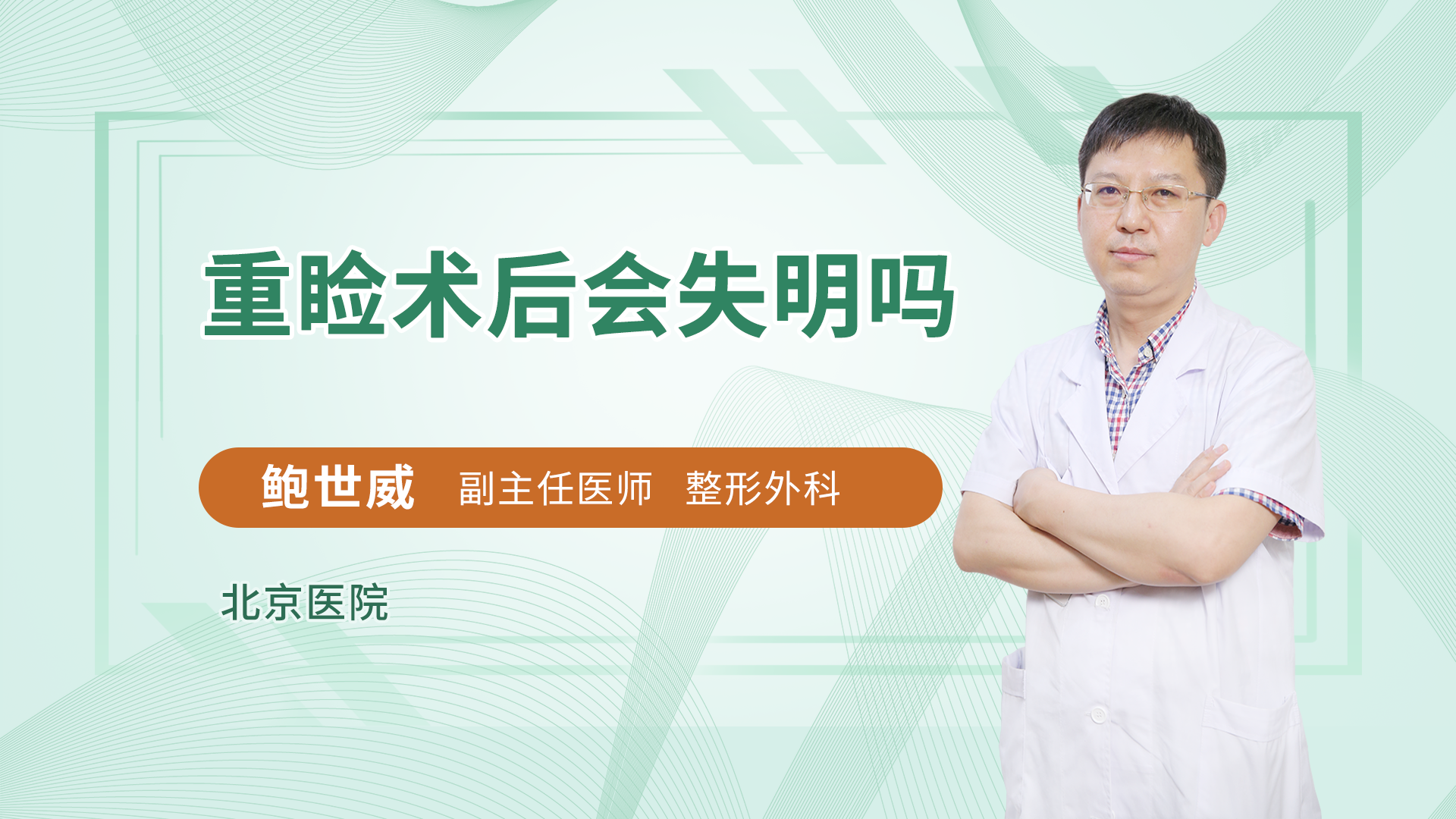 重睑术后会失明吗