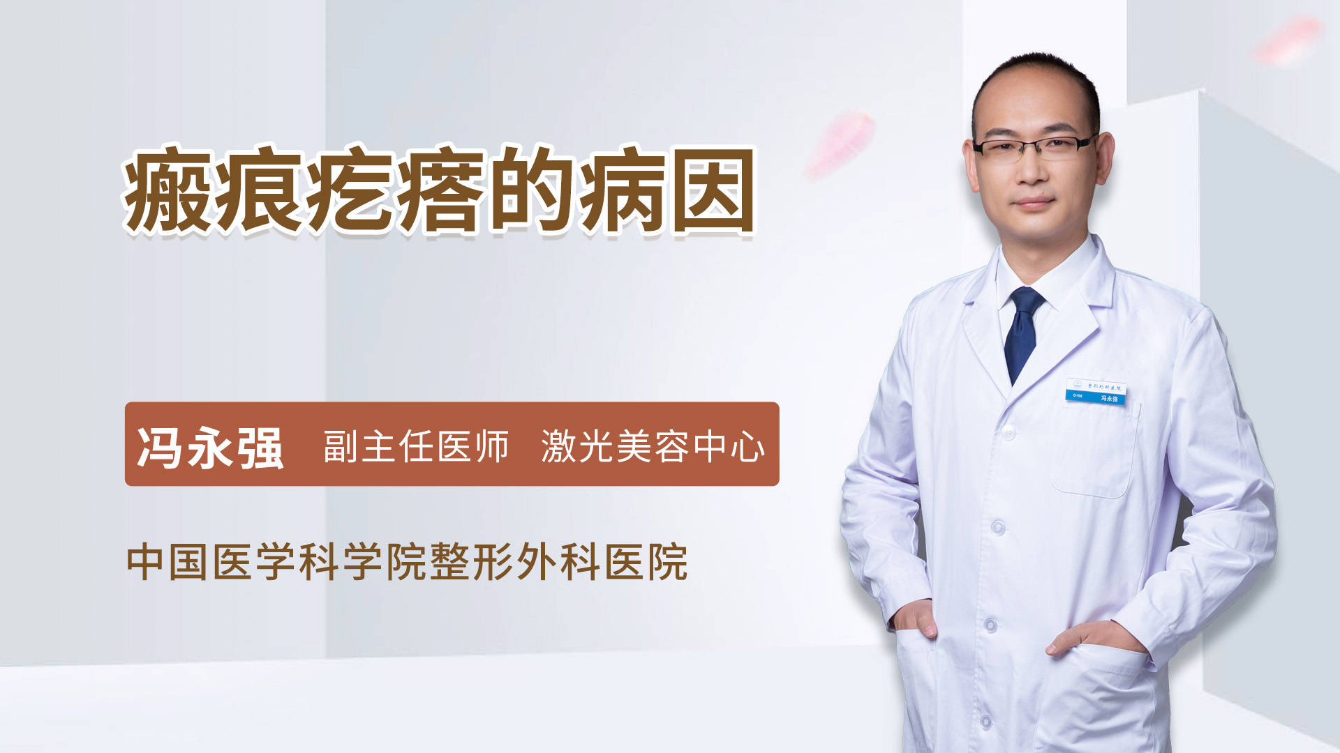 瘢痕疙瘩的病因