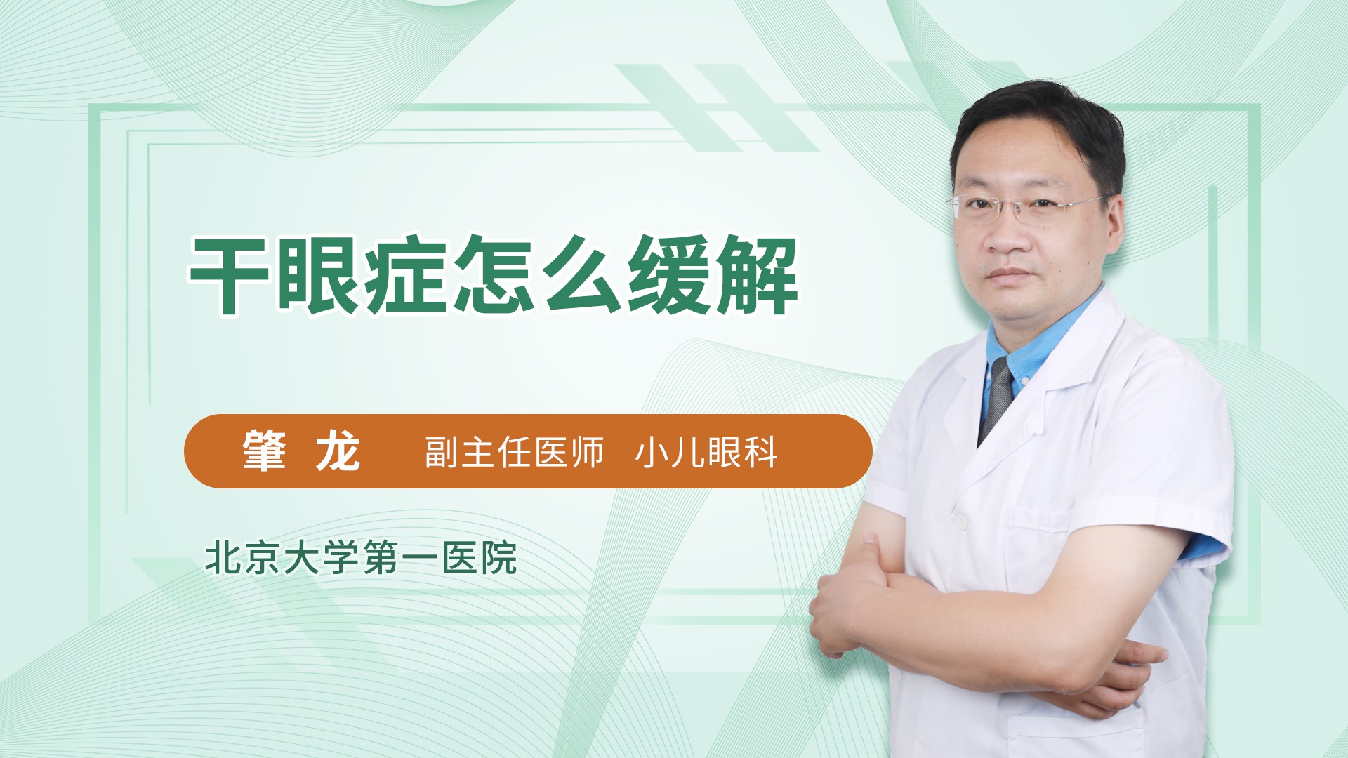 干眼症怎么缓解