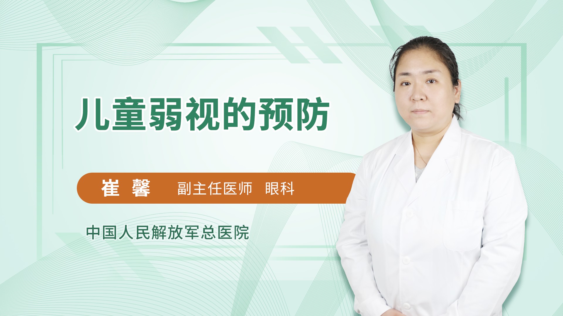 儿童弱视的预防