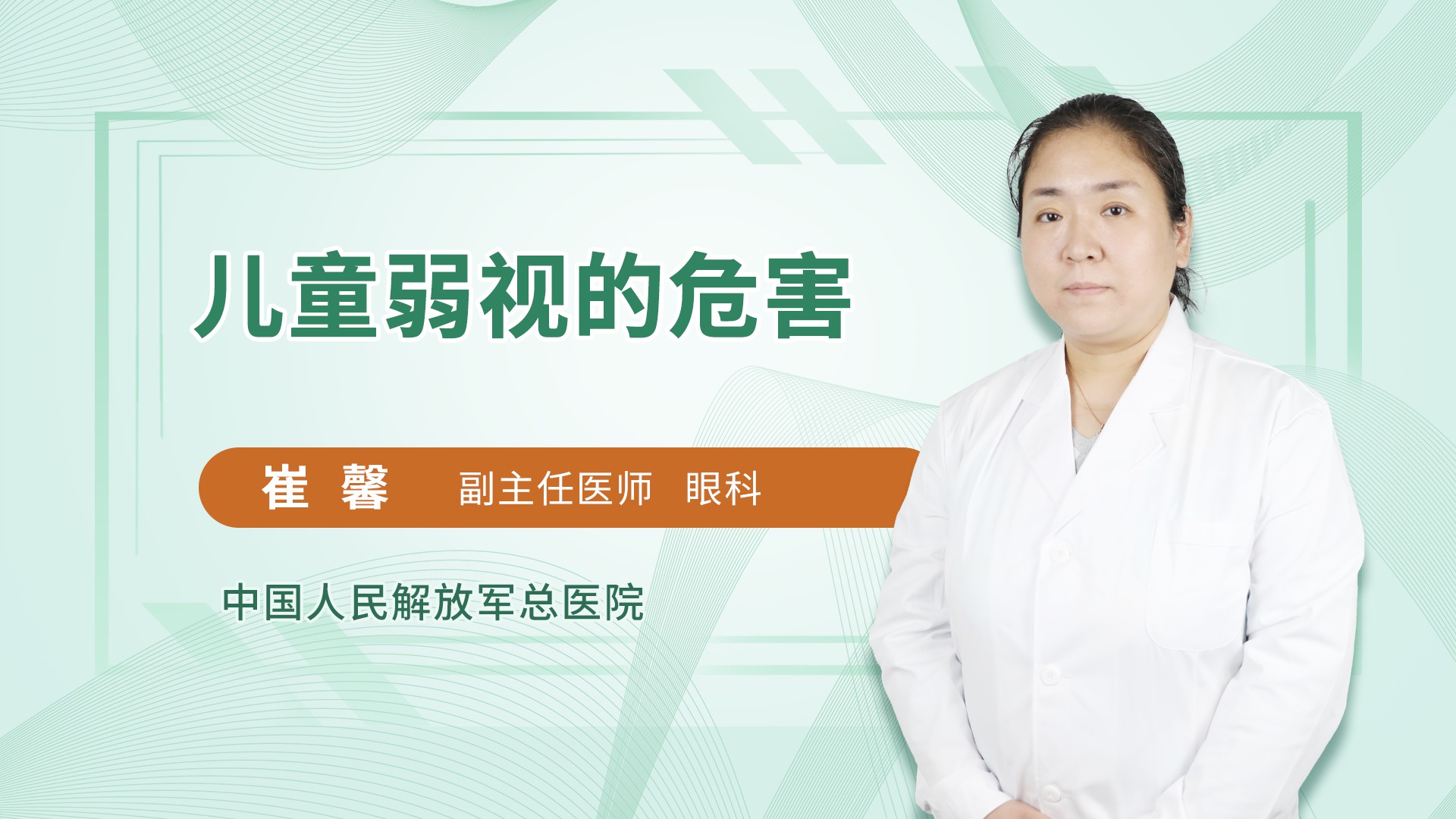 儿童弱视的危害