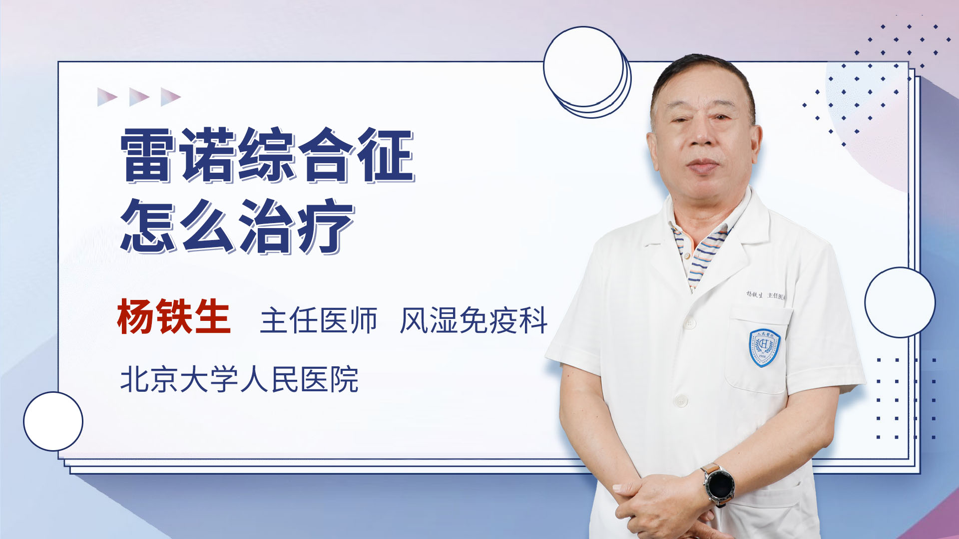 雷诺综合征怎么治疗