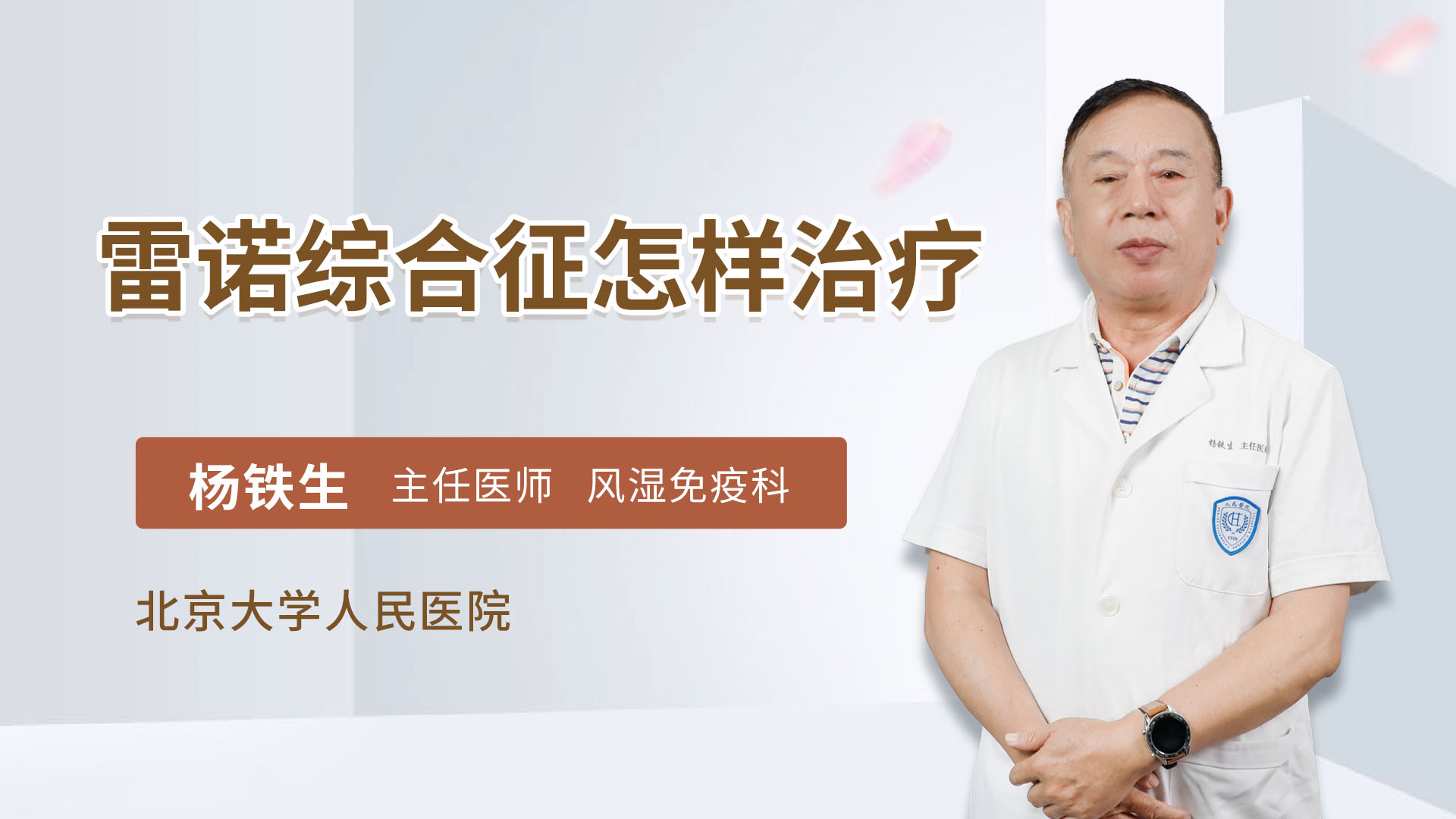 雷诺综合征怎样治疗