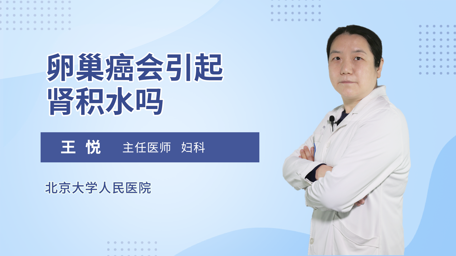 主任醫師婦科擅長簡介:宮頸癌,hpv,子宮肌瘤,月經不調,巧克力囊腫